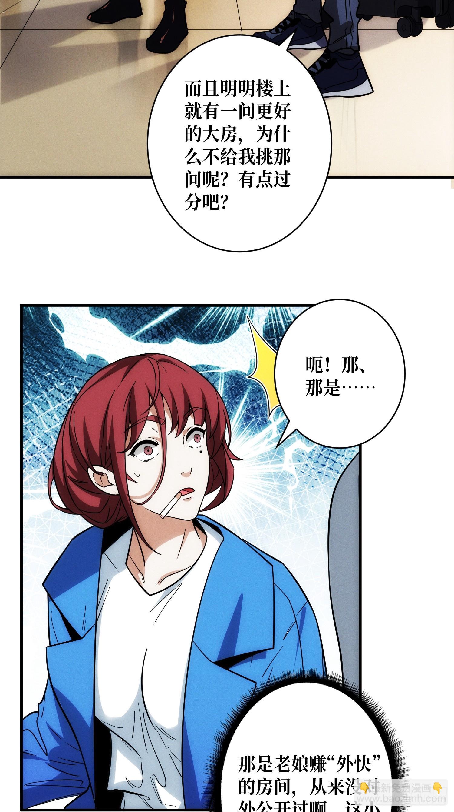 网上冲浪(1/2)-第6话