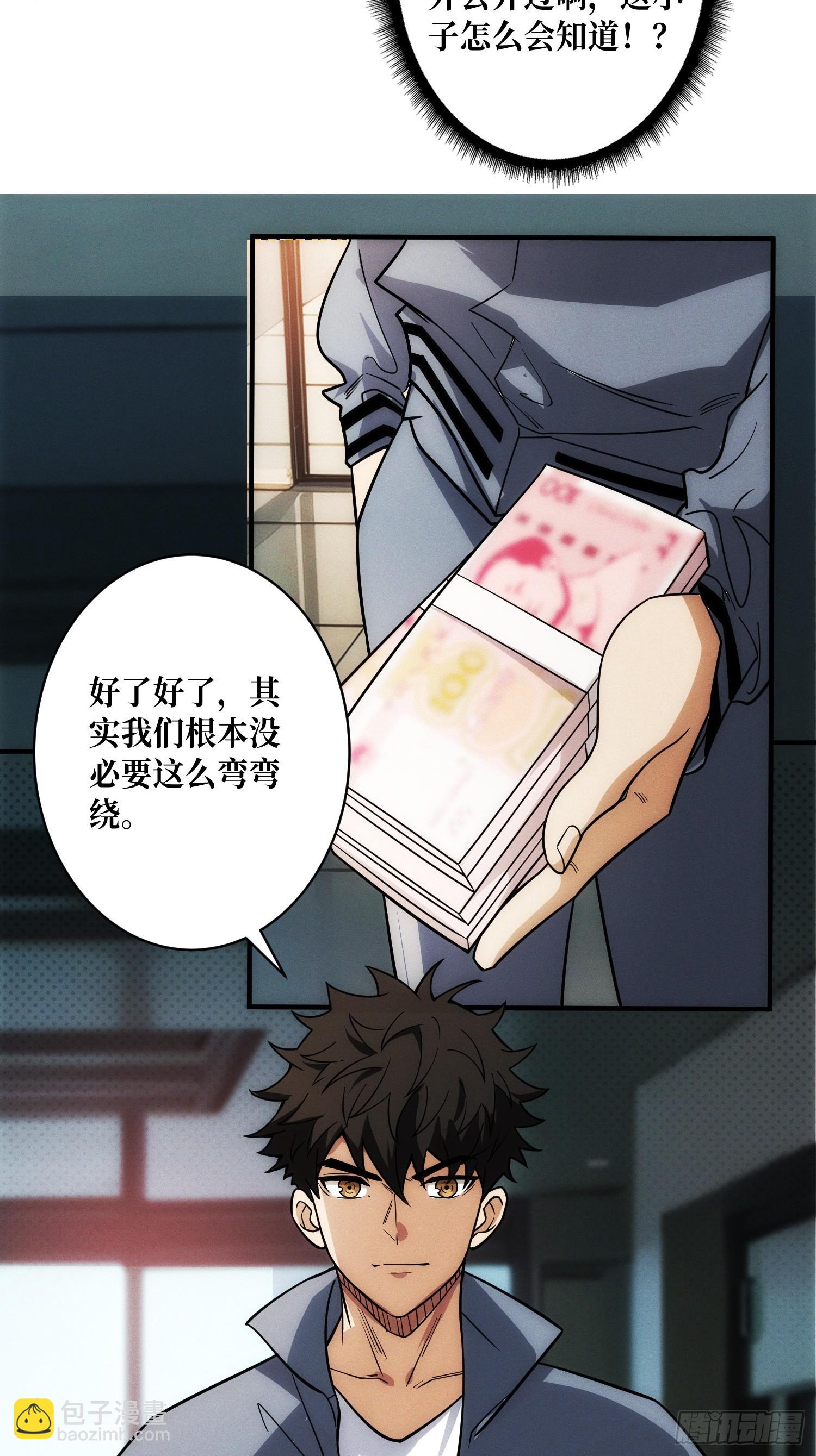 网上冲浪(1/2)-第6话