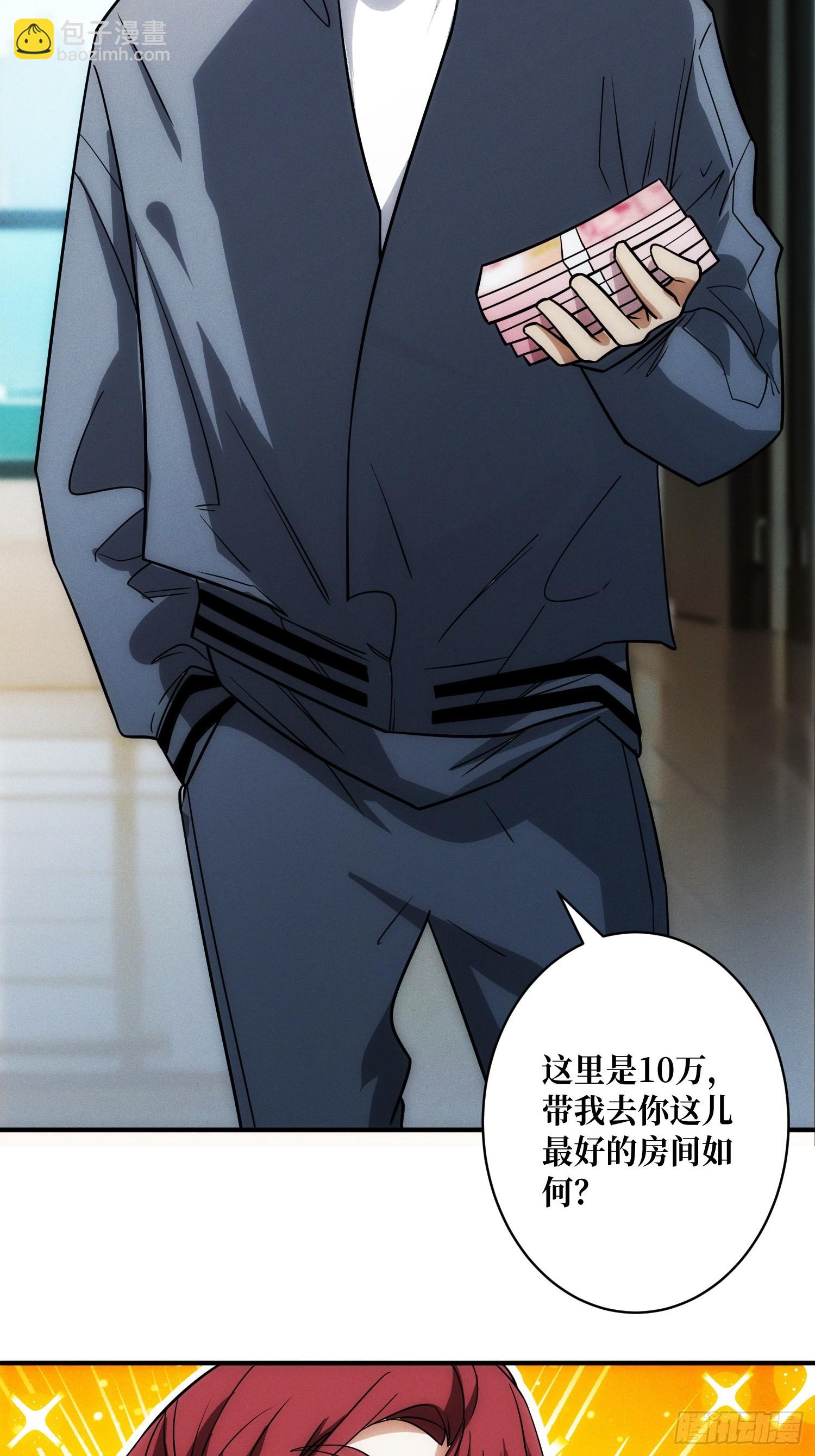 网上冲浪(1/2)-第6话