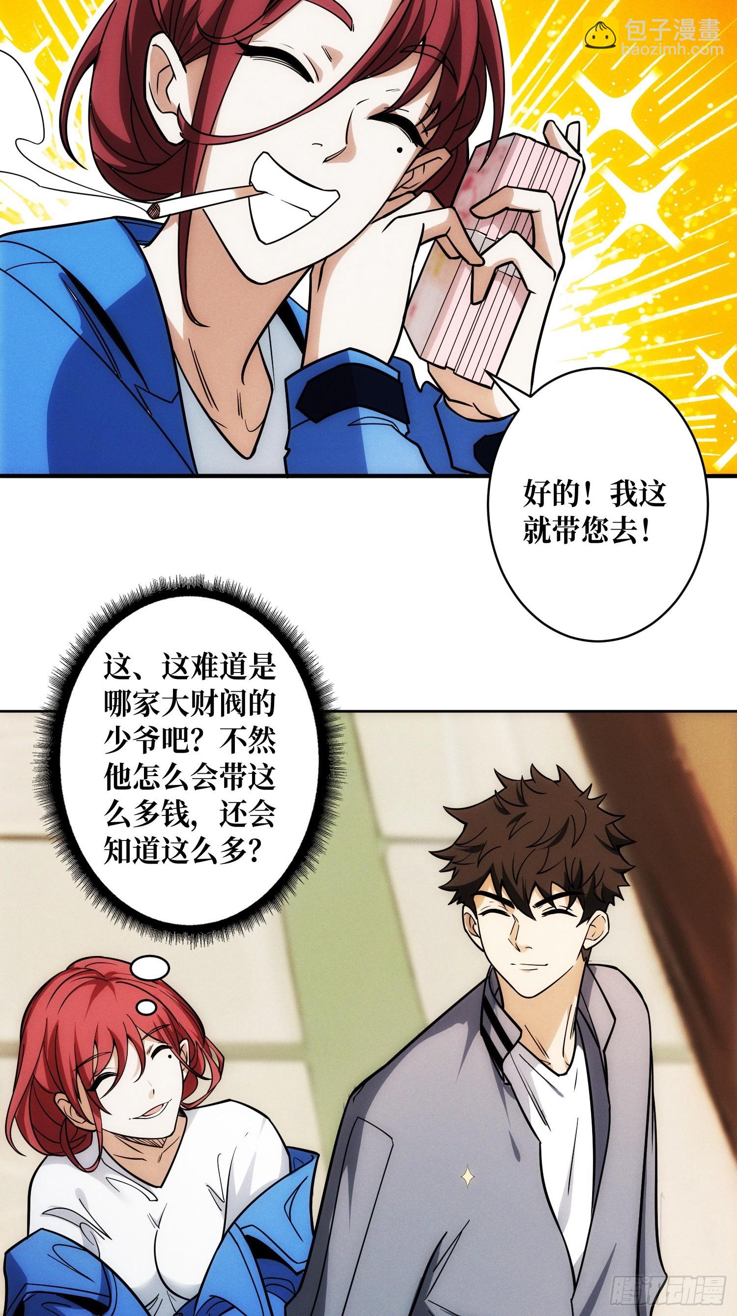 网上冲浪(1/2)-第6话