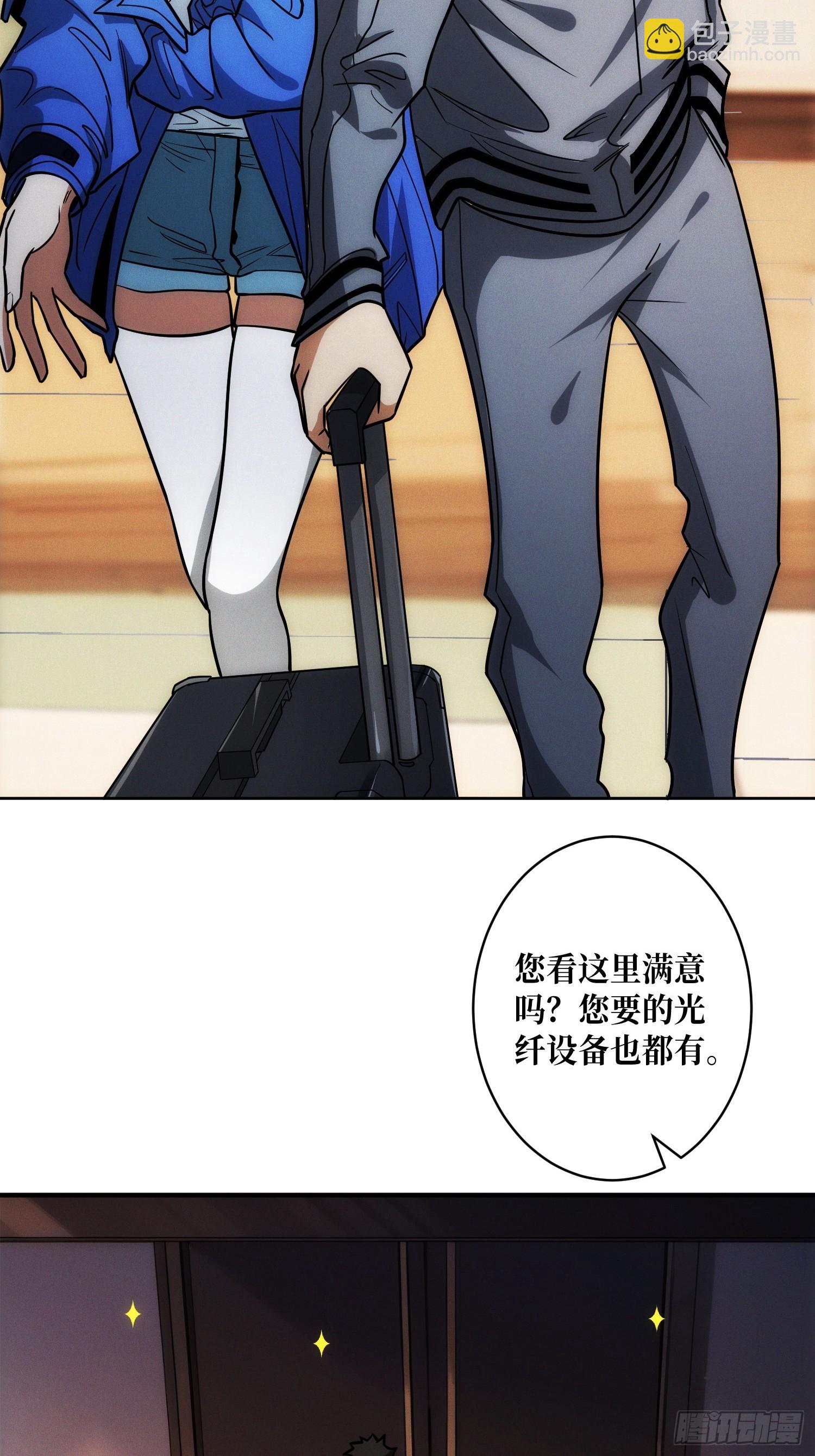 网上冲浪(1/2)-第6话