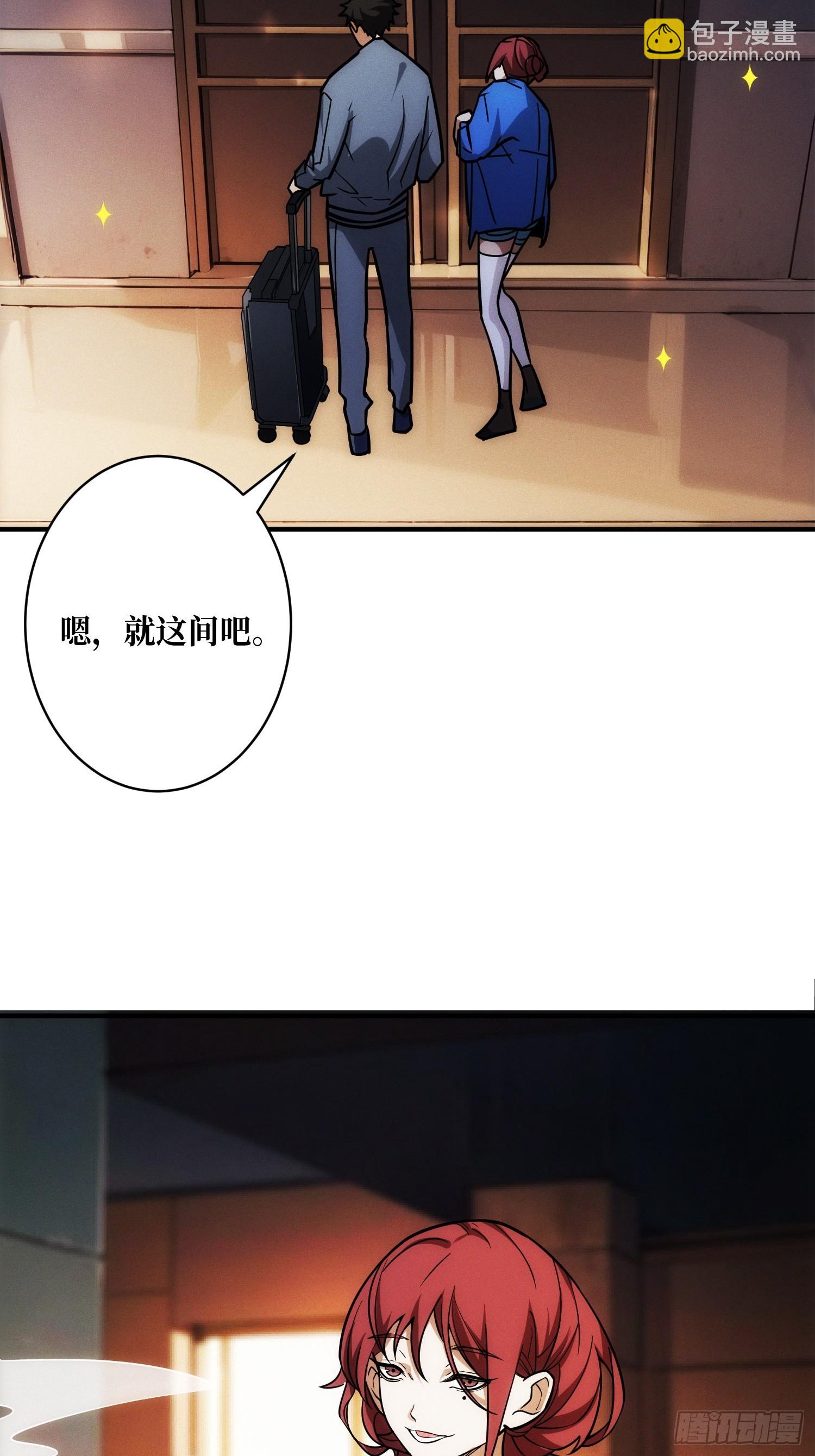 网上冲浪(1/2)-第6话