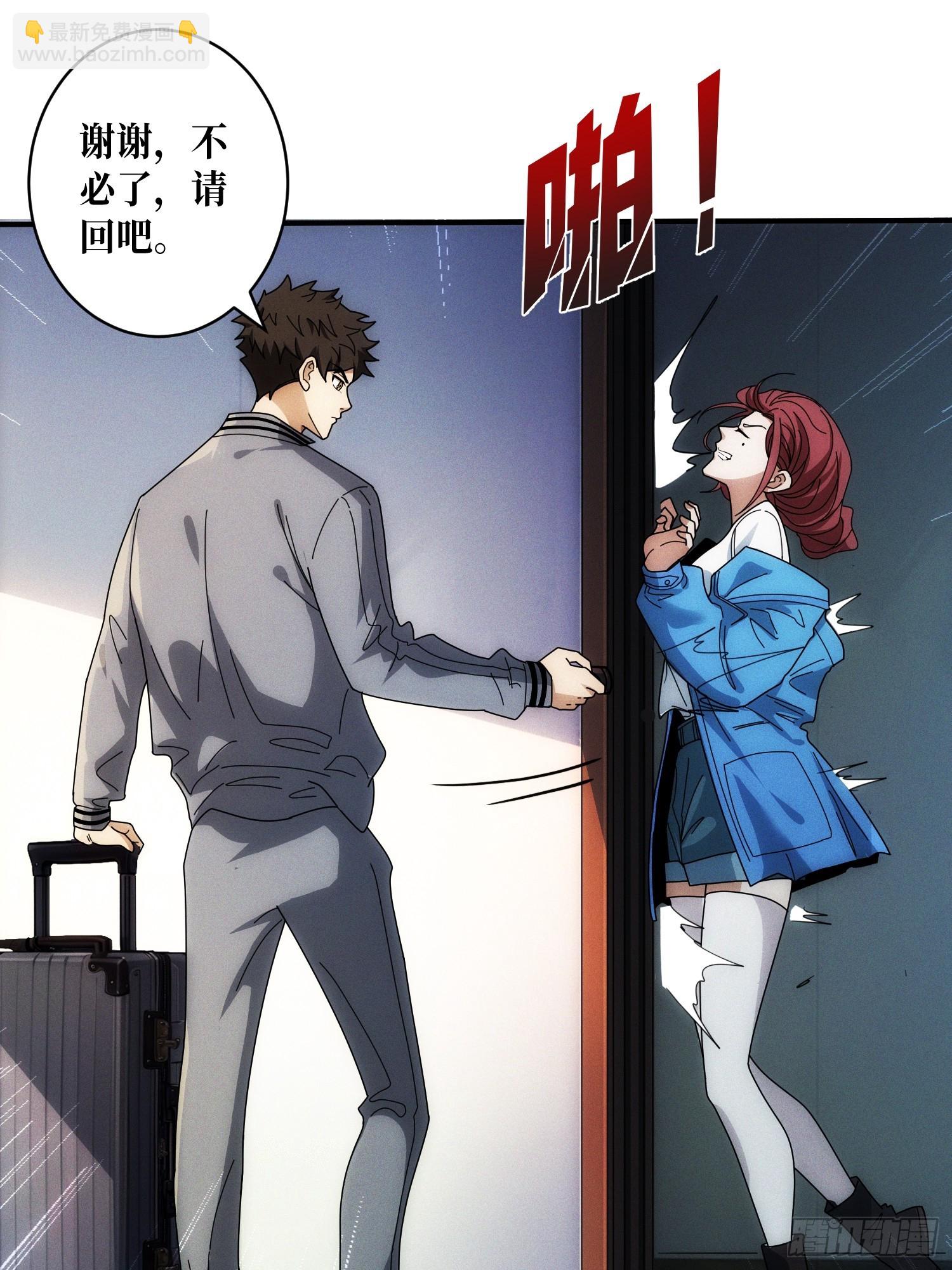 网上冲浪(1/2)-第6话