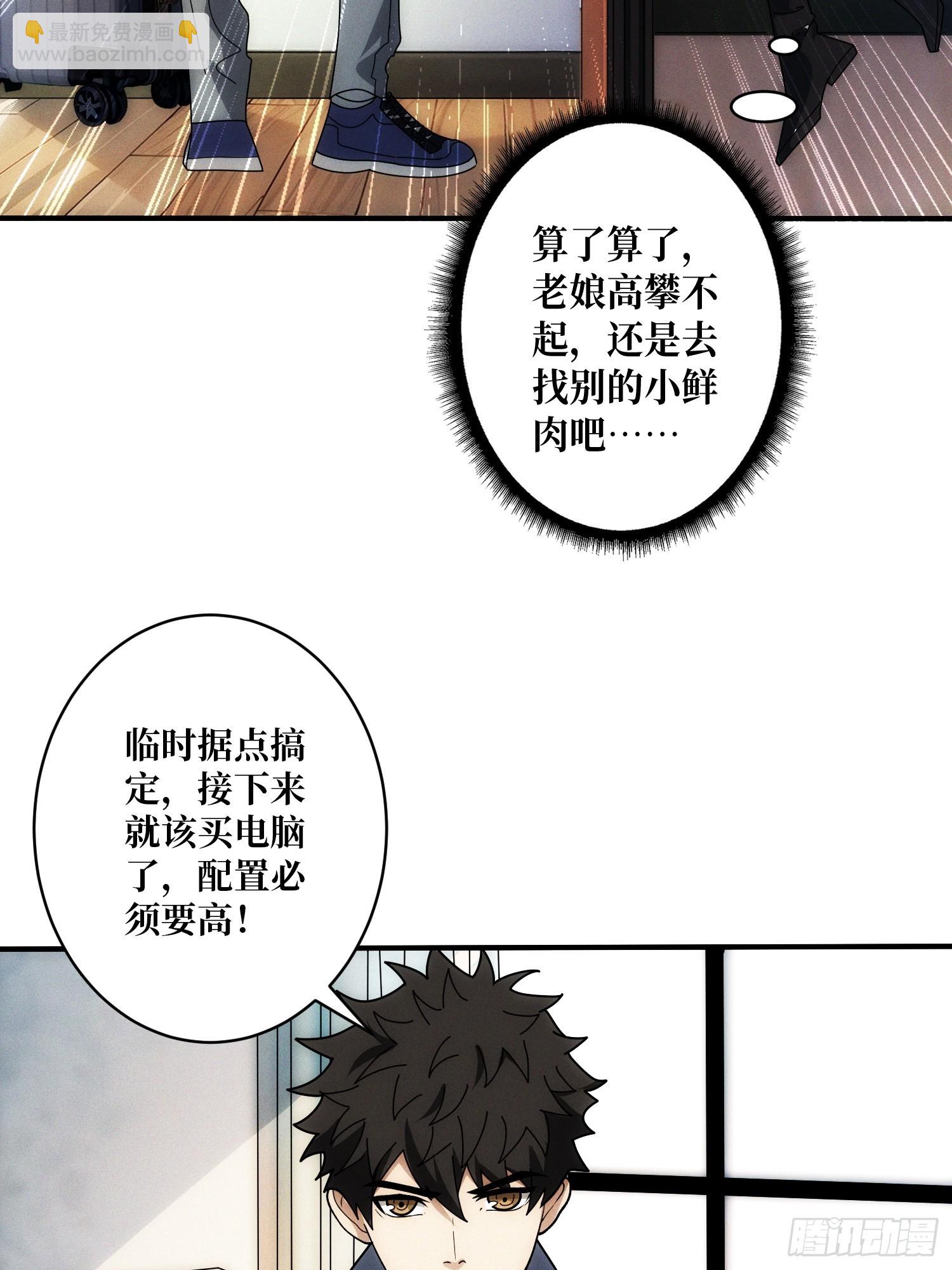 网上冲浪(1/2)-第6话