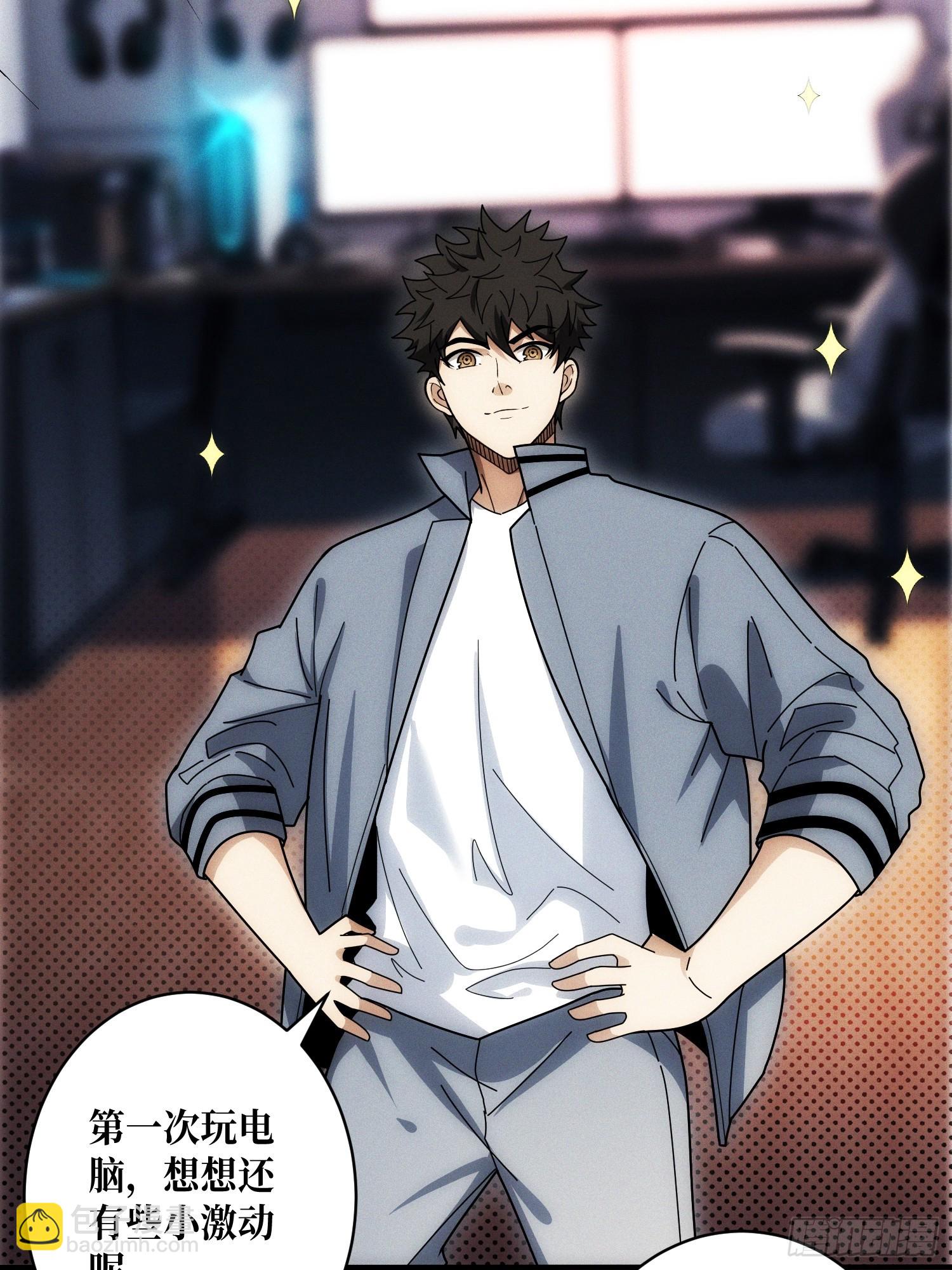 网上冲浪(1/2)-第6话