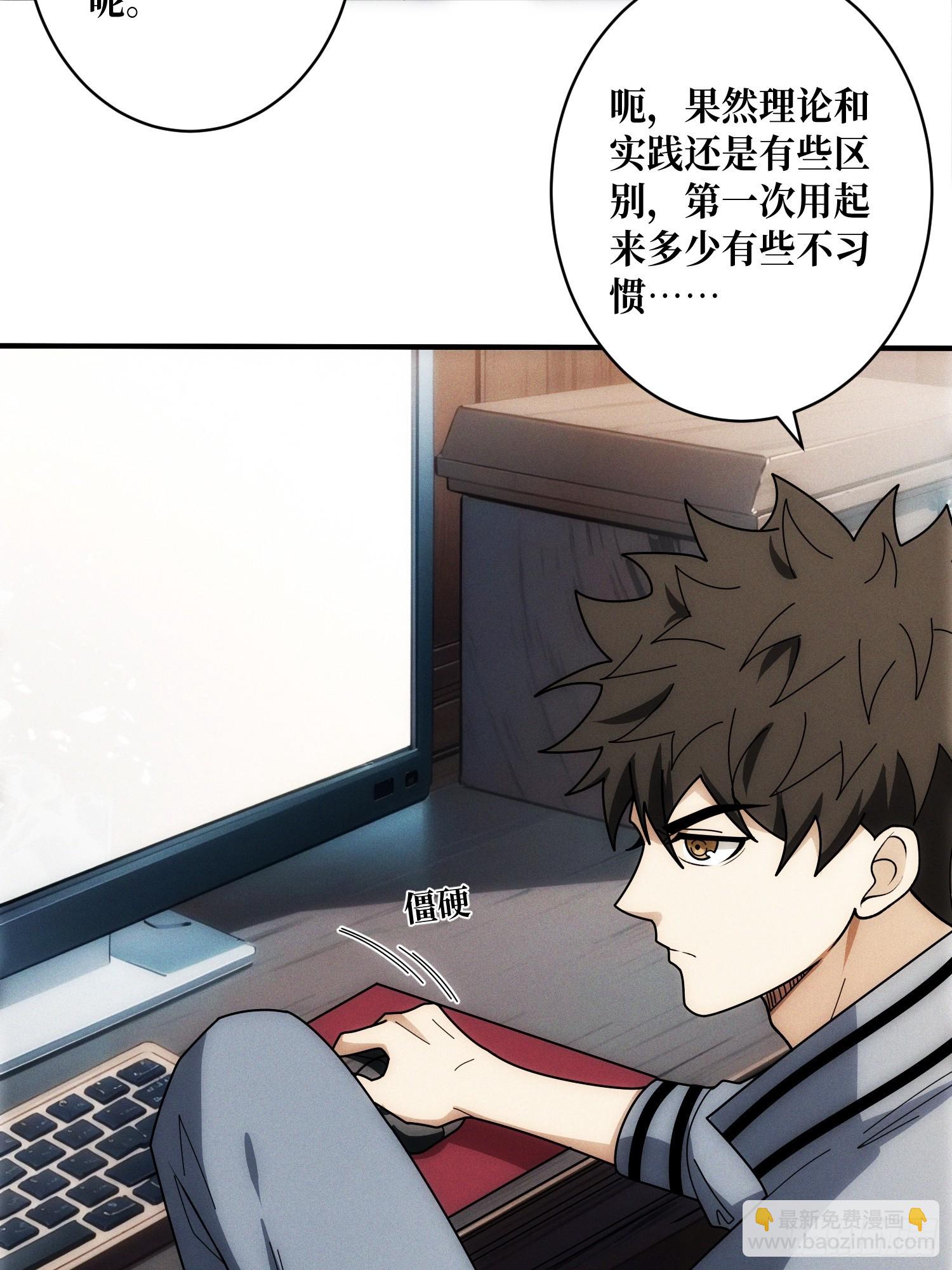 网上冲浪(1/2)-第6话