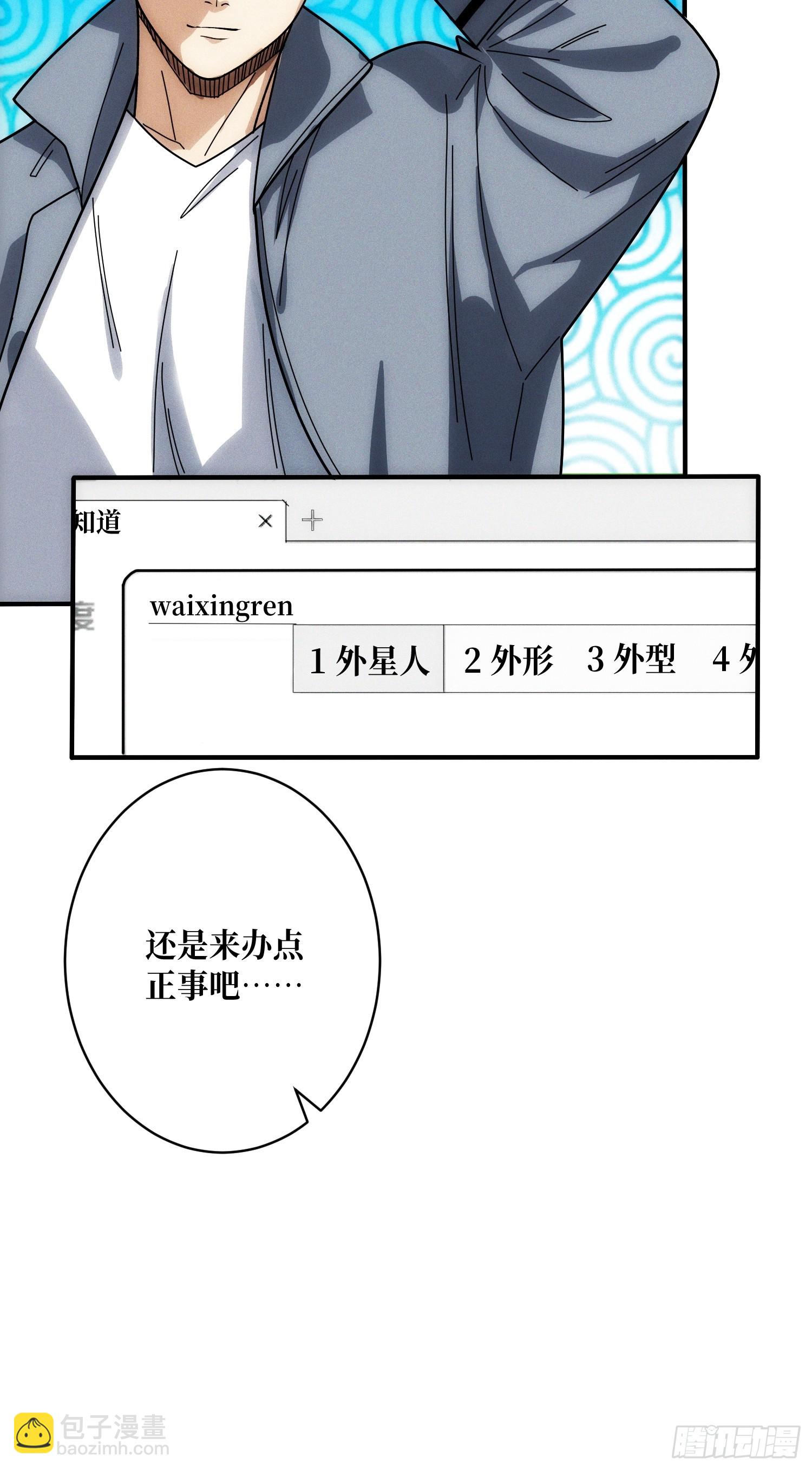 网上冲浪(1/2)-第6话