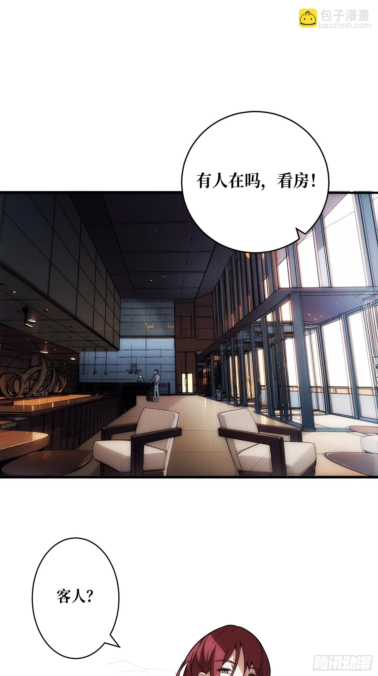 网上冲浪(1/2)-第6话