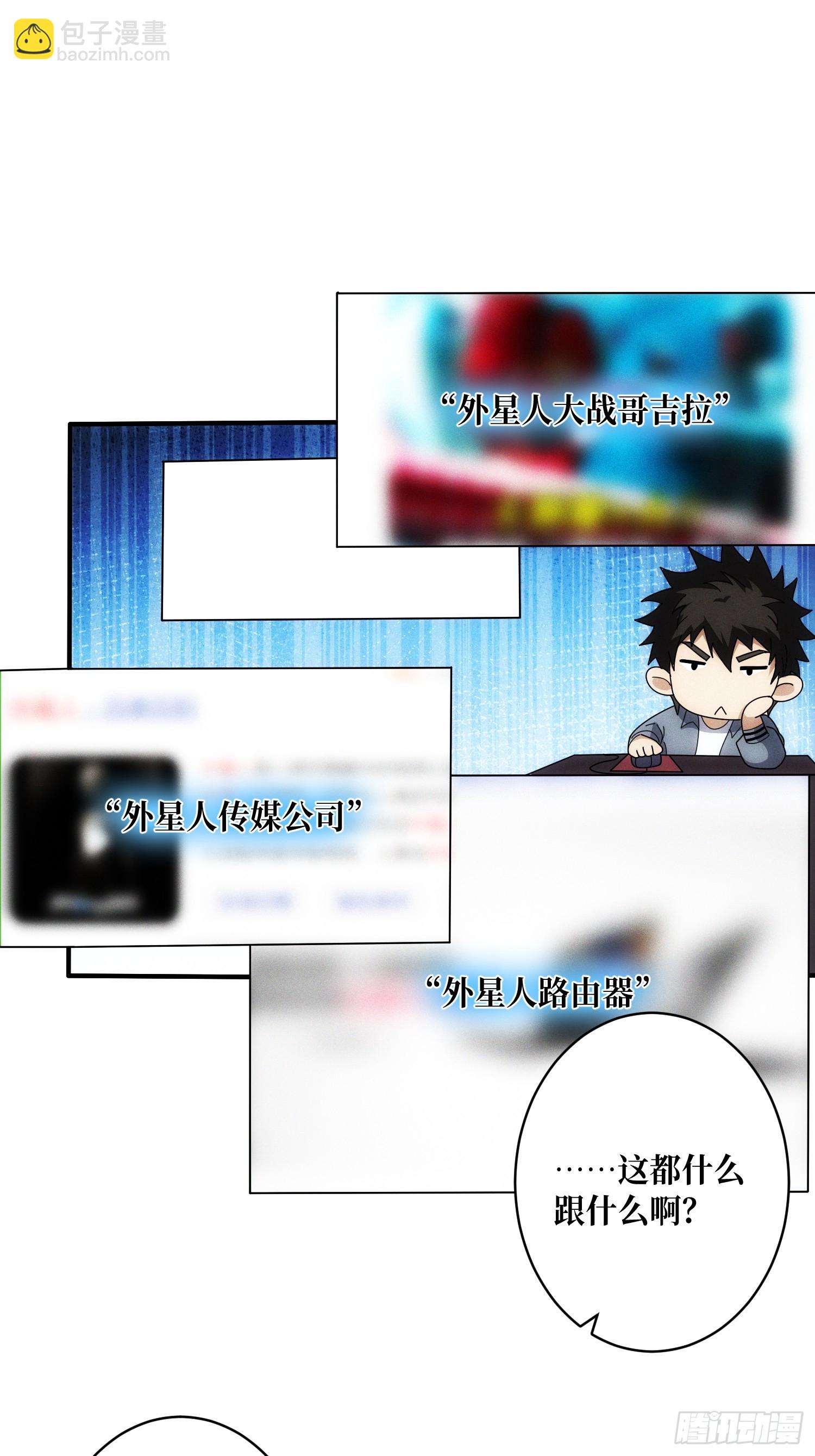 网上冲浪(1/2)-第6话