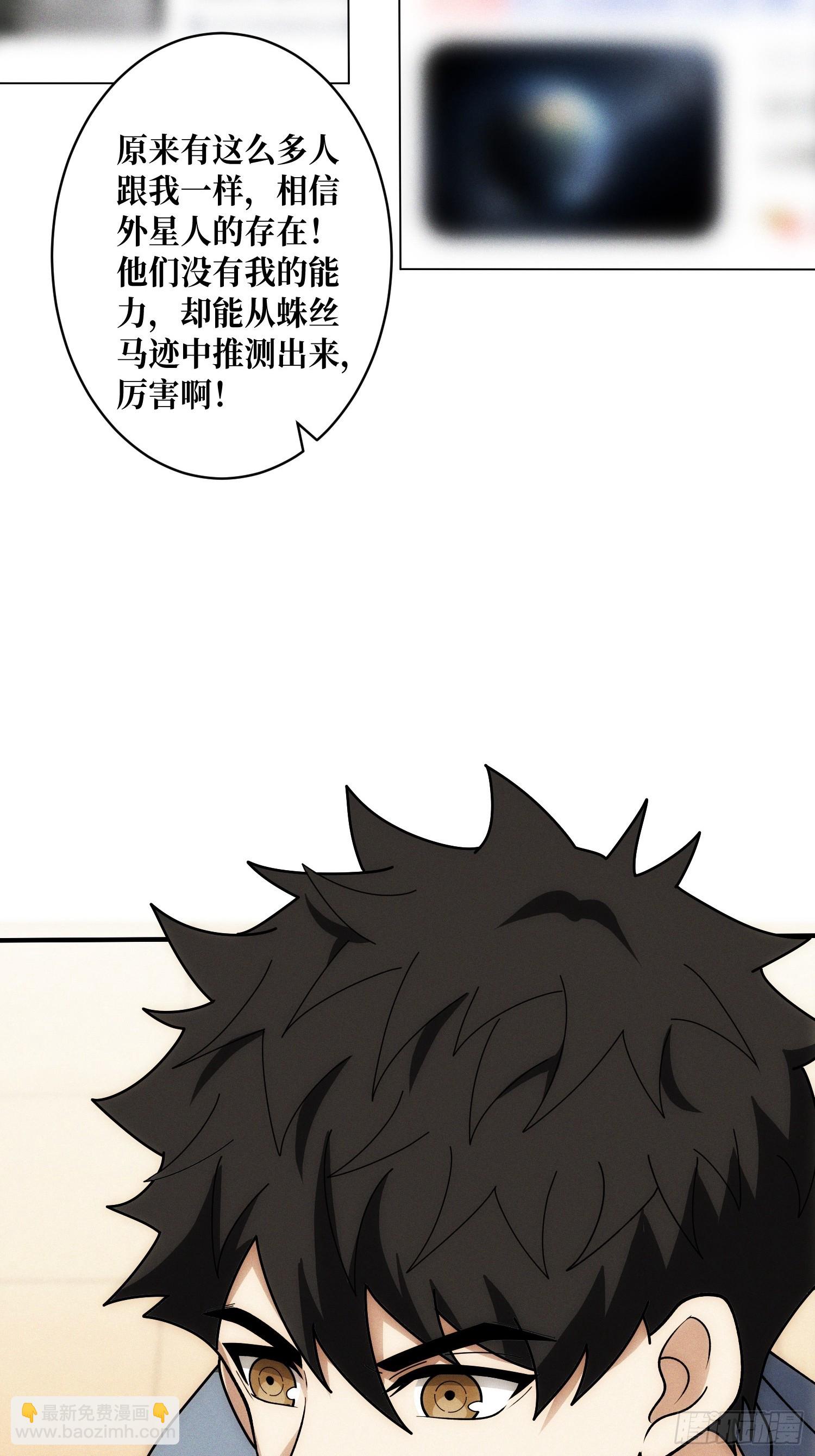 网上冲浪(1/2)-第6话