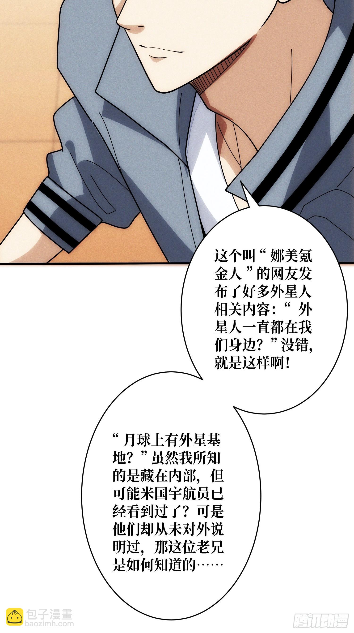 网上冲浪(1/2)-第6话