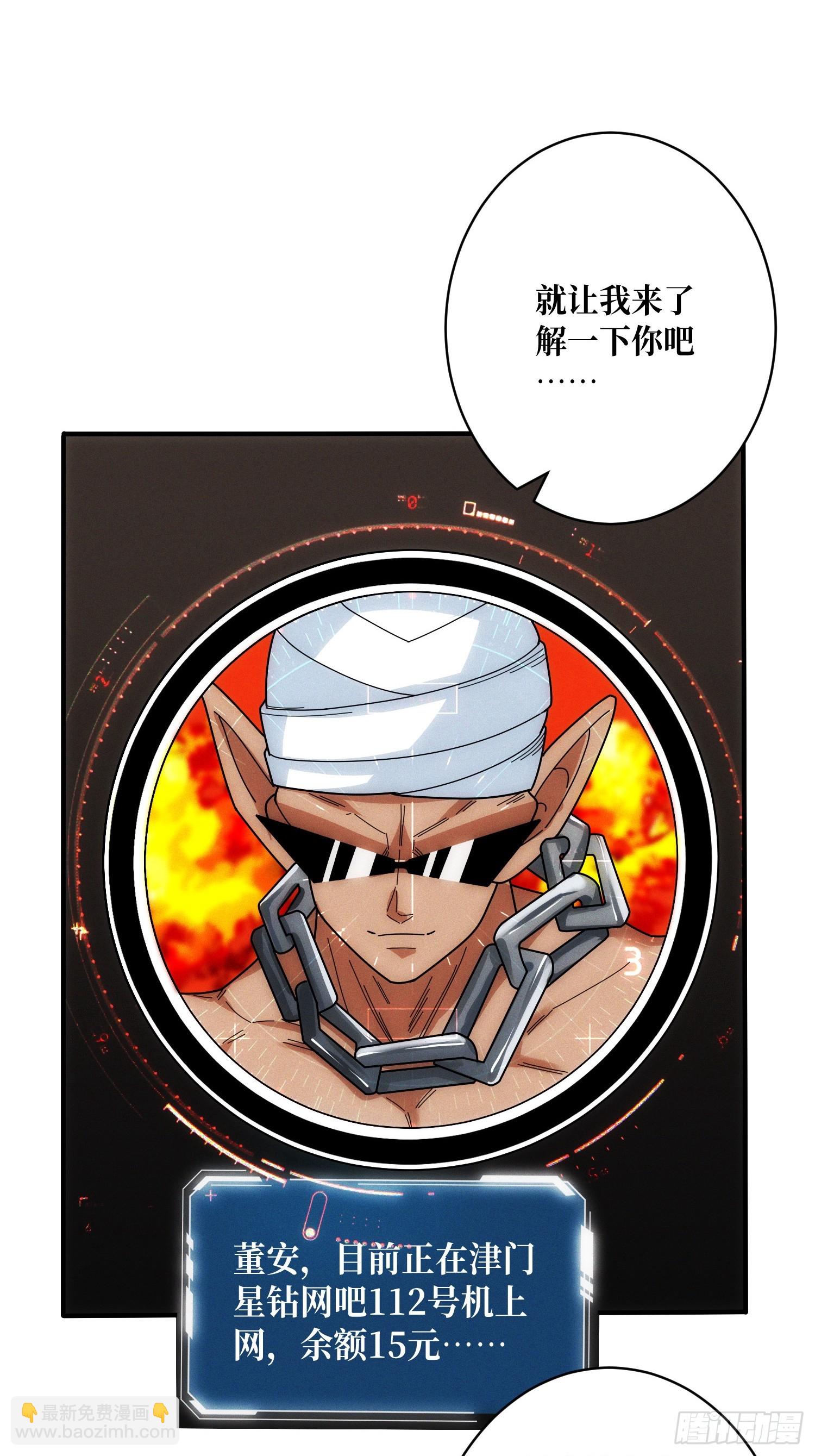 网上冲浪(1/2)-第6话