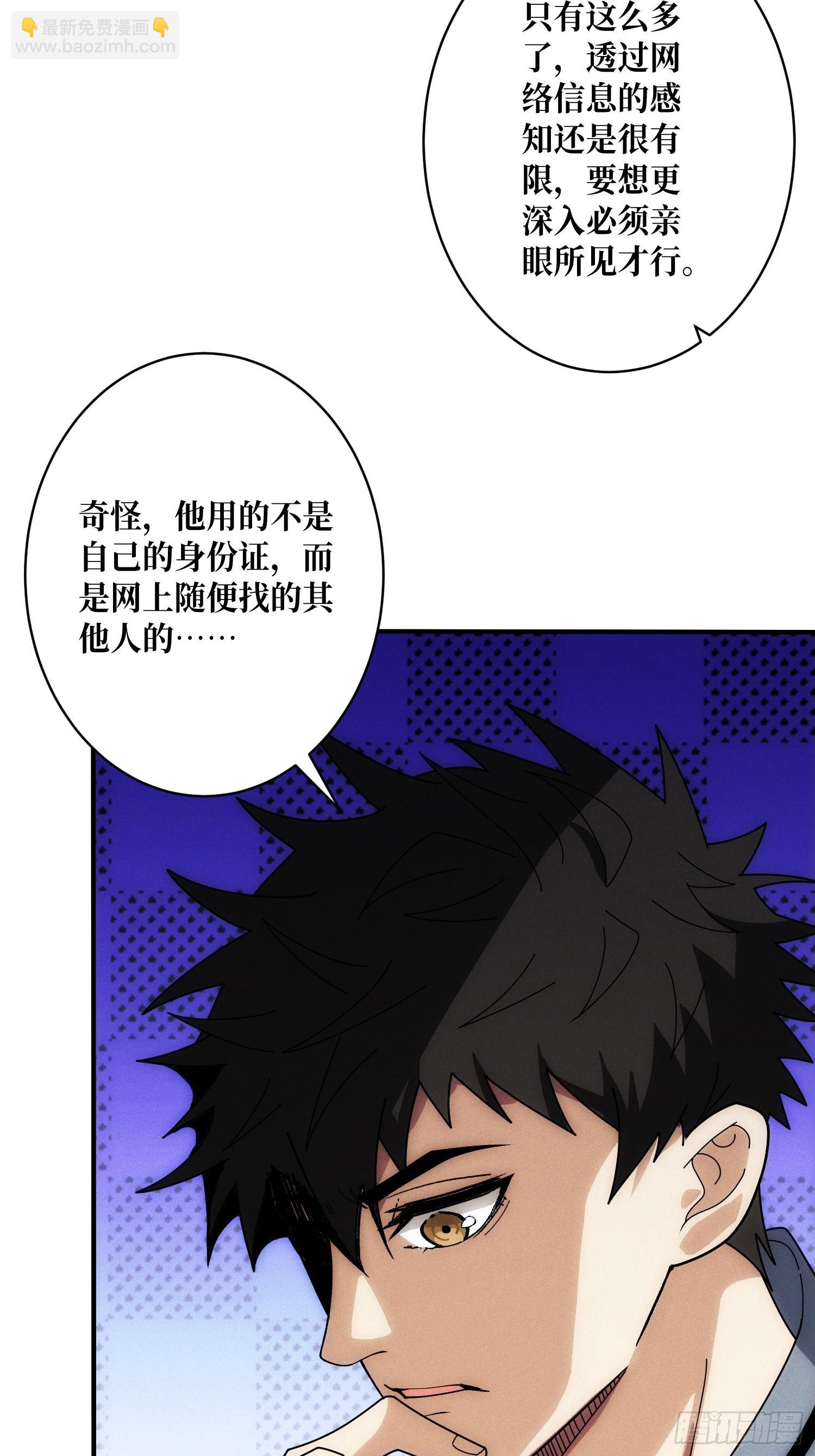 网上冲浪(1/2)-第6话