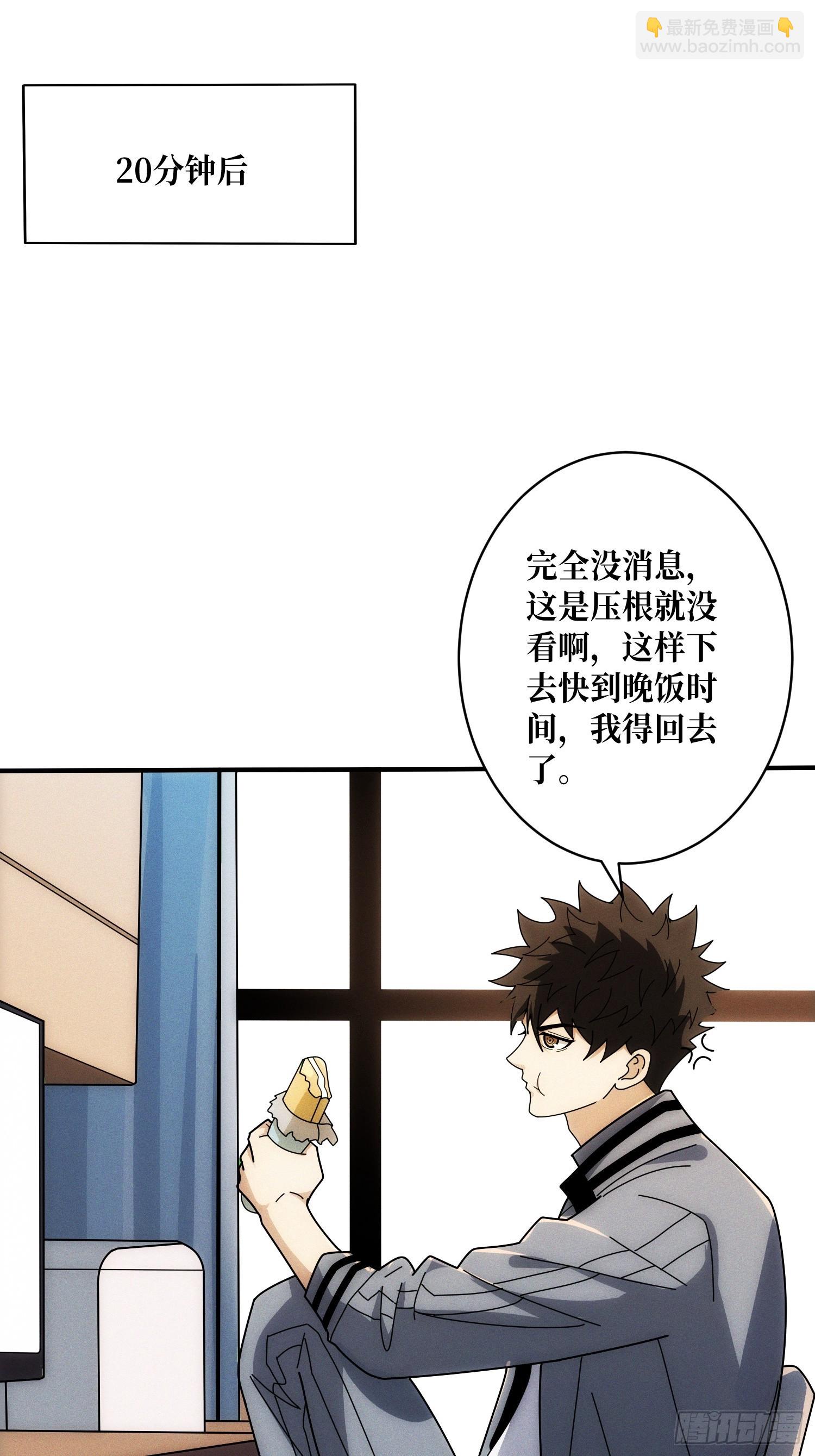 网上冲浪(1/2)-第6话