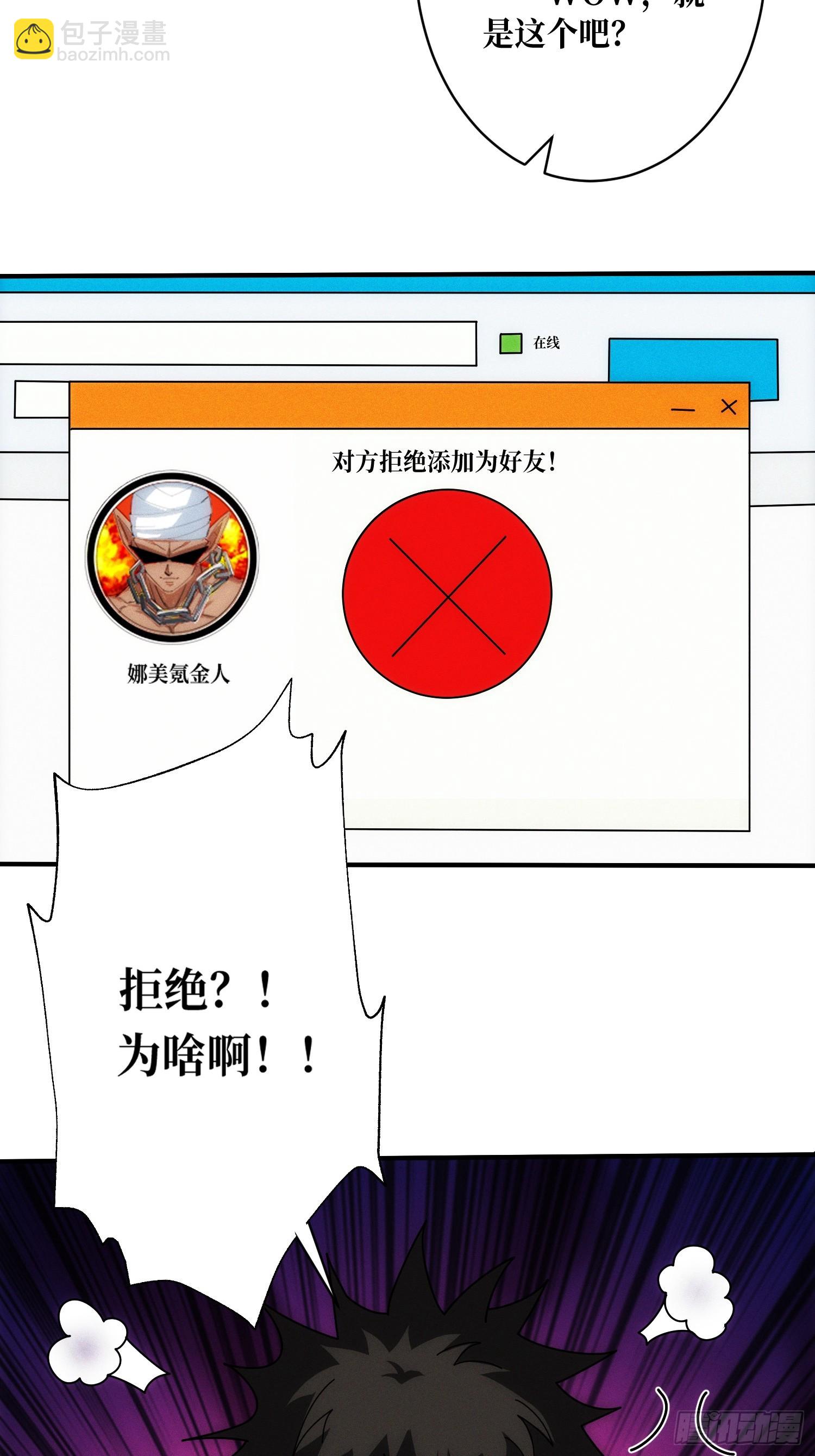 网上冲浪(1/2)-第6话