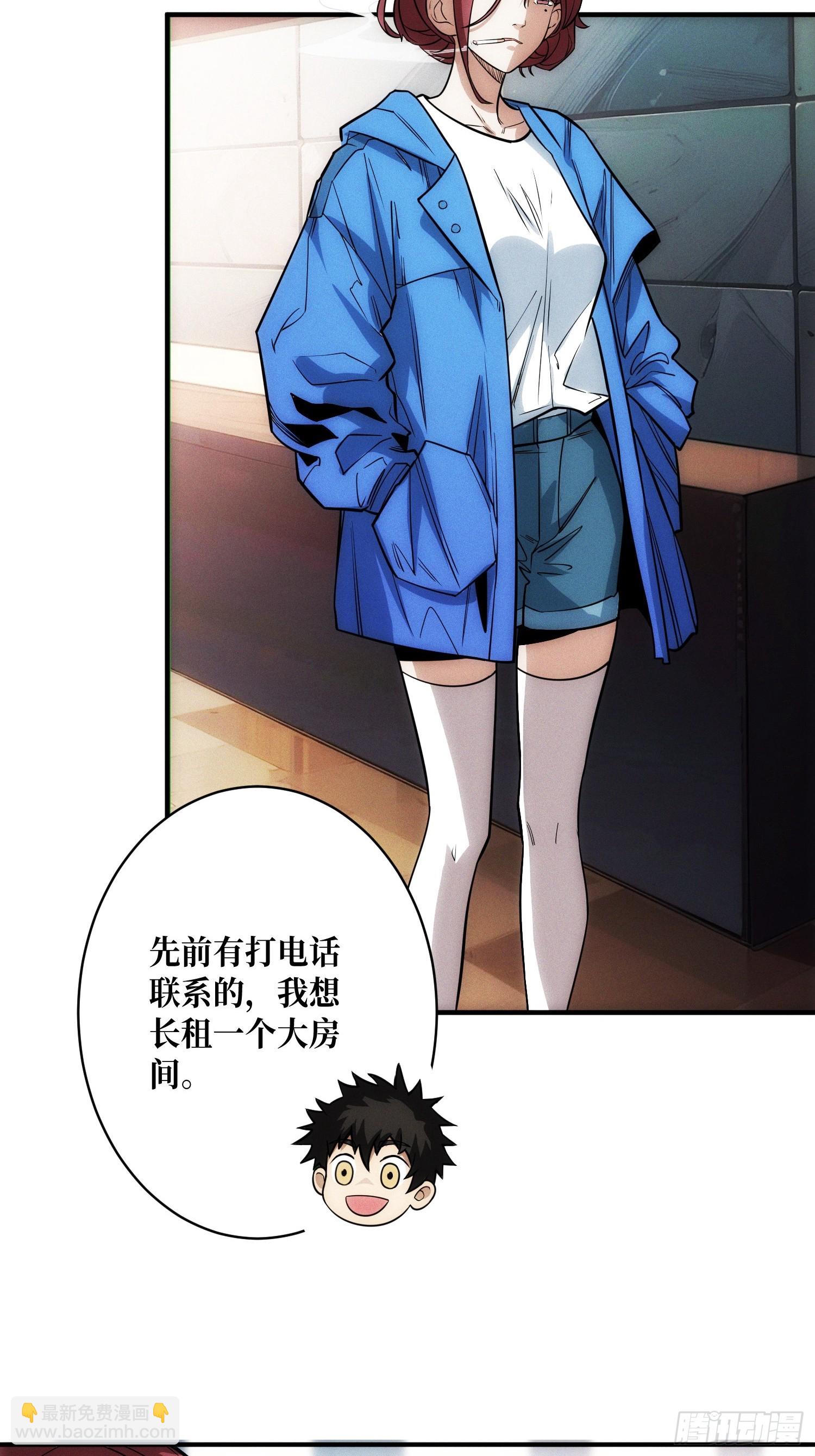 网上冲浪(1/2)-第6话