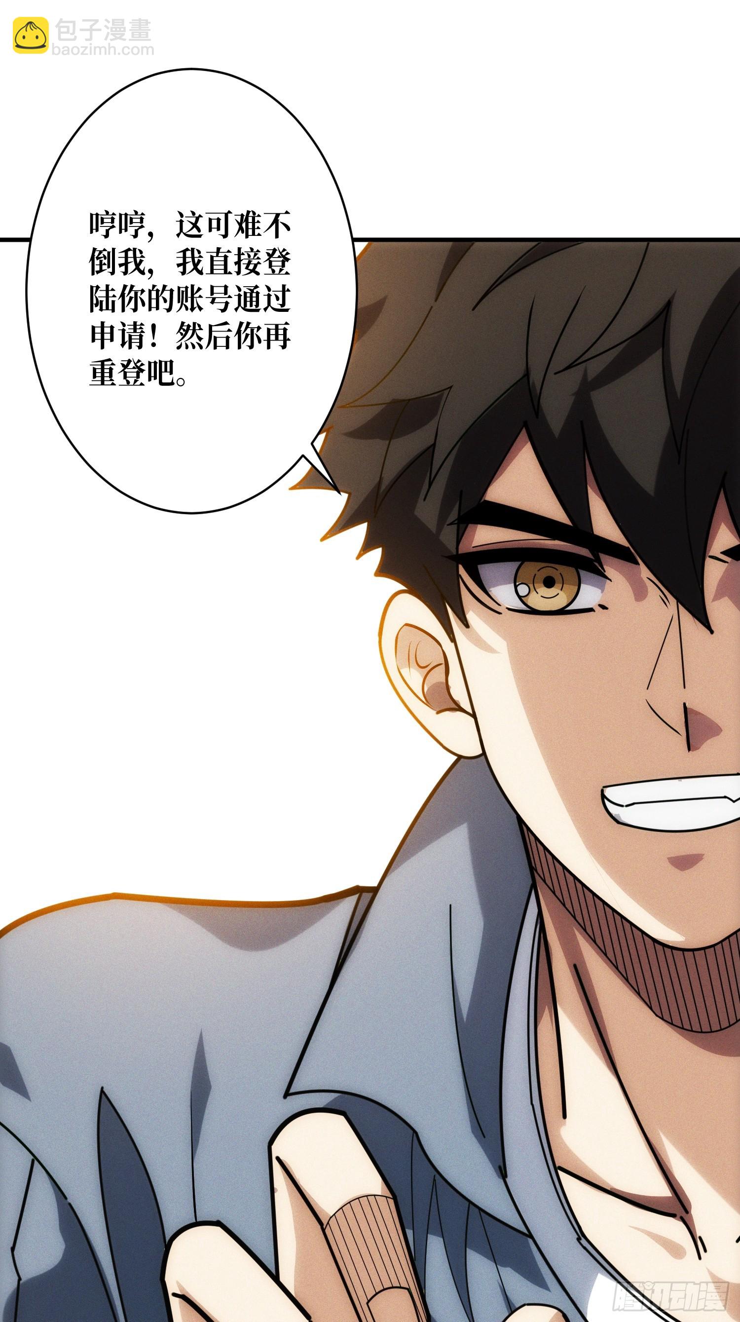 网上冲浪(1/2)-第6话