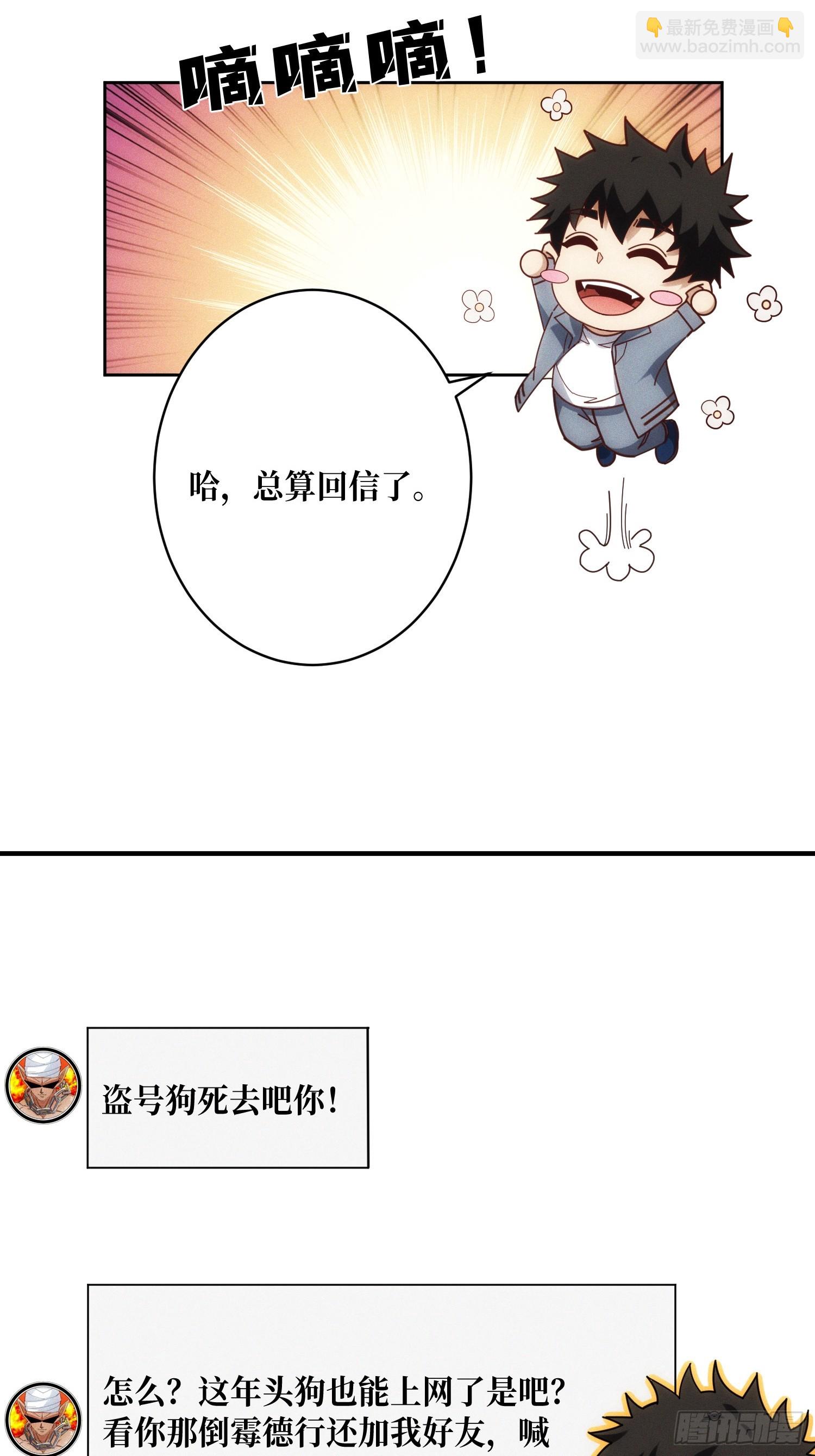 网上冲浪(1/2)-第6话