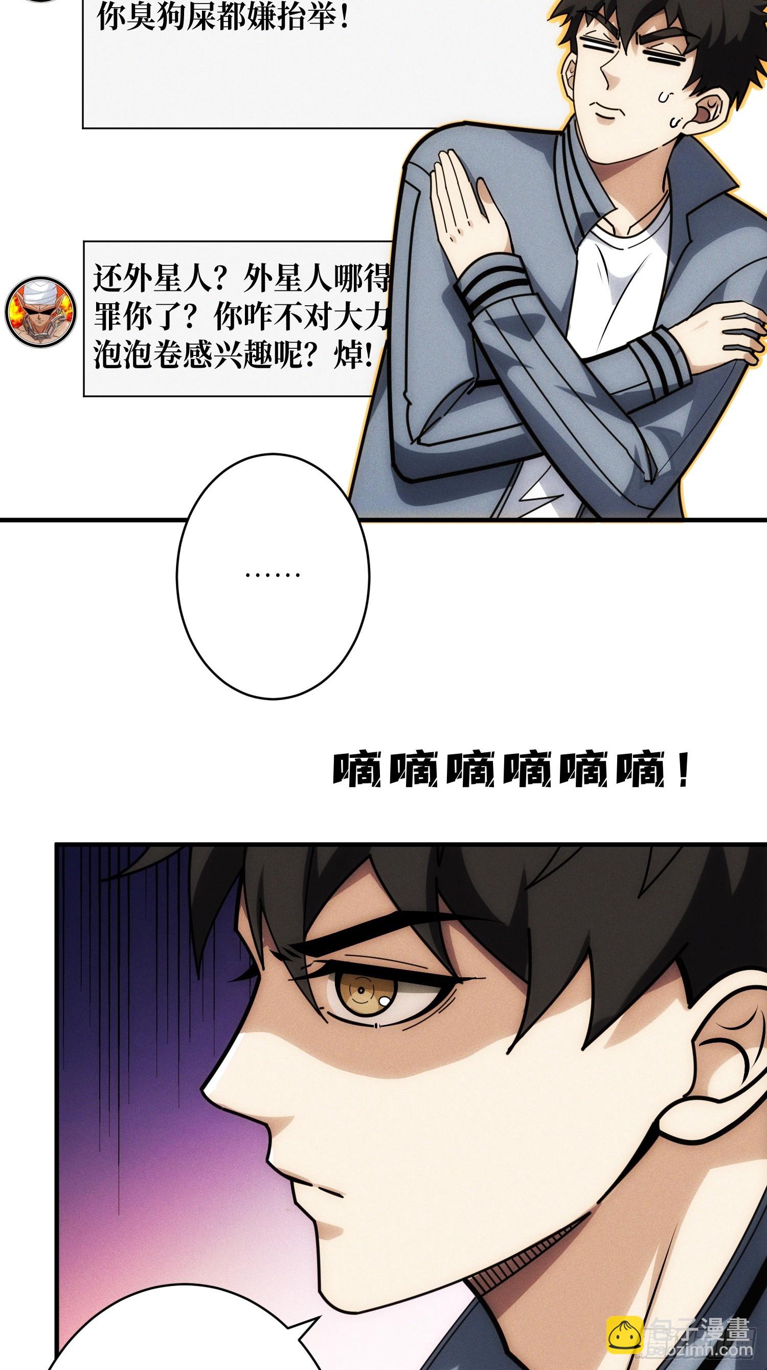 网上冲浪(1/2)-第6话