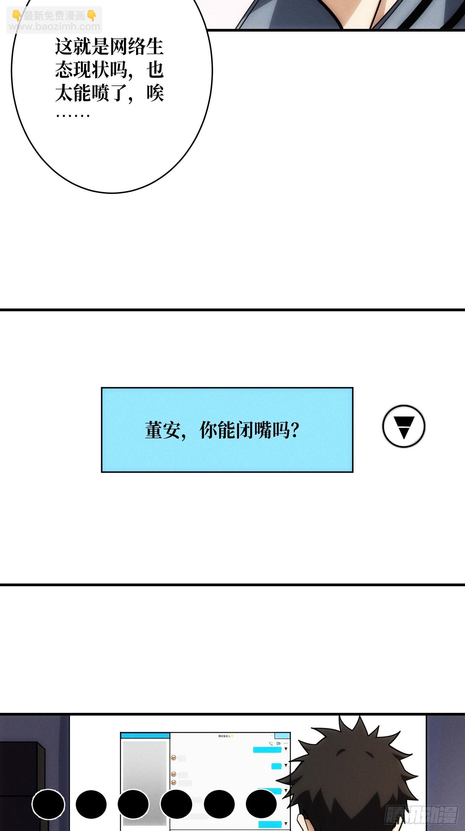 网上冲浪(1/2)-第6话