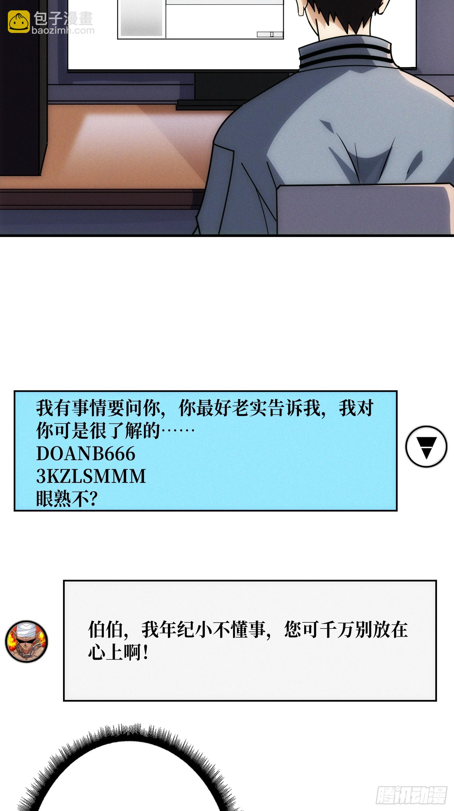 网上冲浪(1/2)-第6话