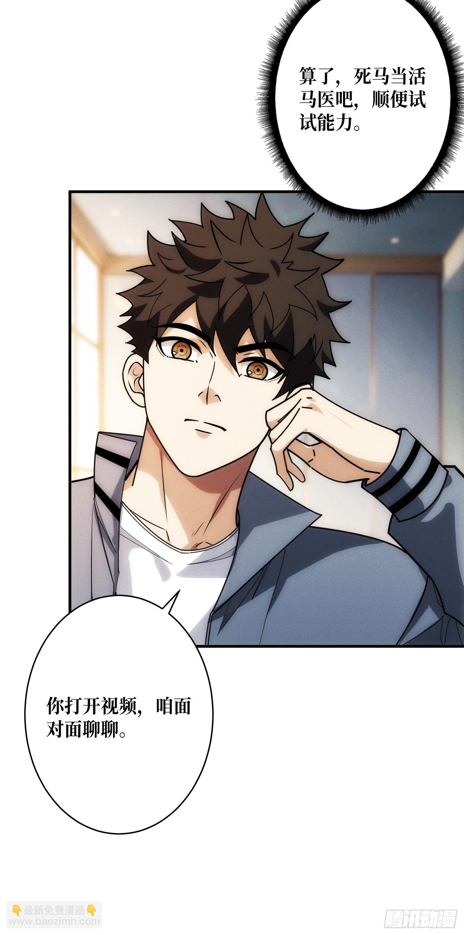 网上冲浪(1/2)-第6话