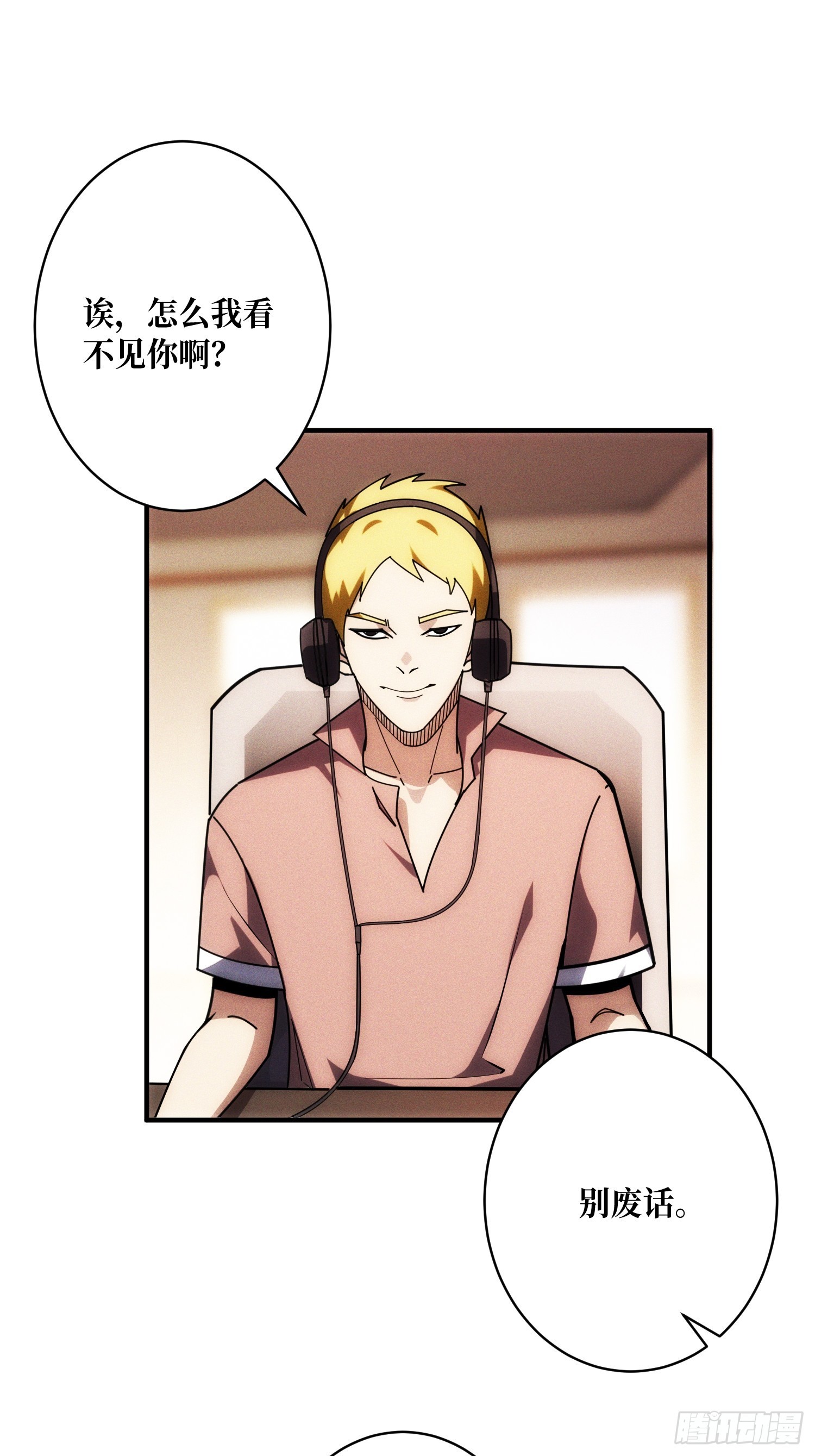 网上冲浪(1/2)-第6话