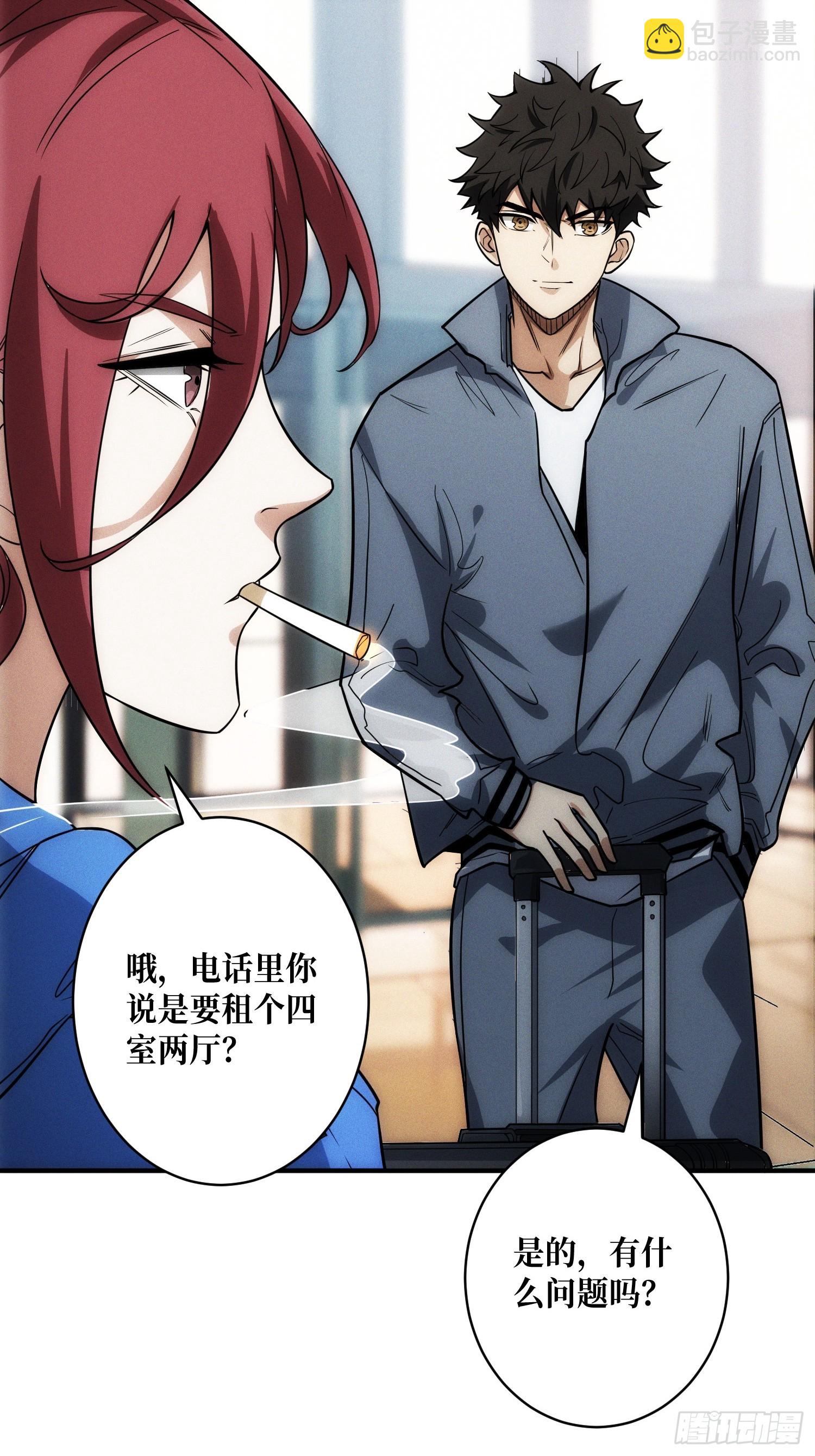 网上冲浪(1/2)-第6话