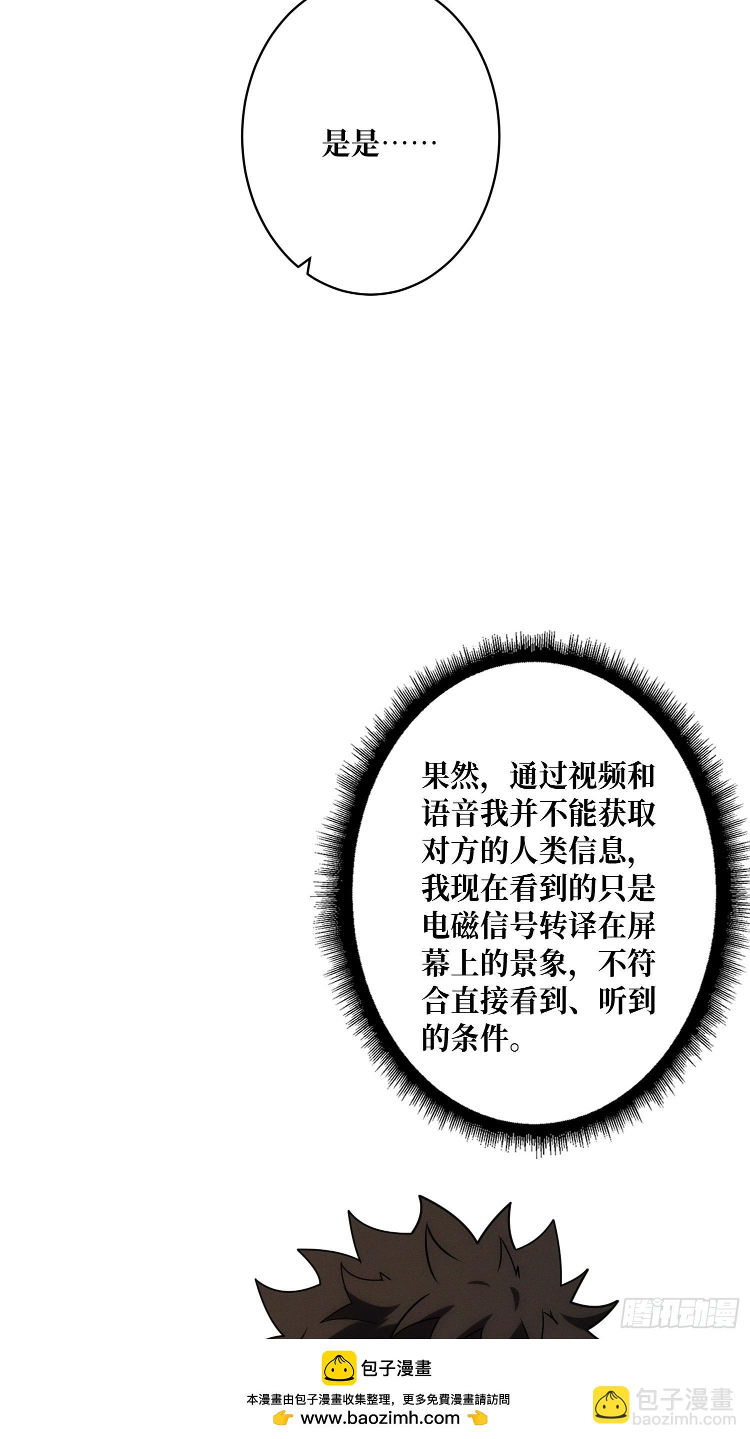 网上冲浪(1/2)-第6话