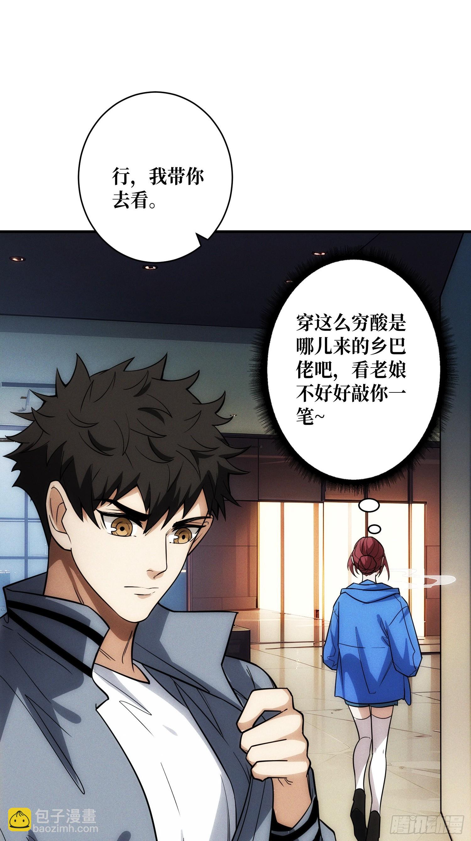 网上冲浪(1/2)-第6话