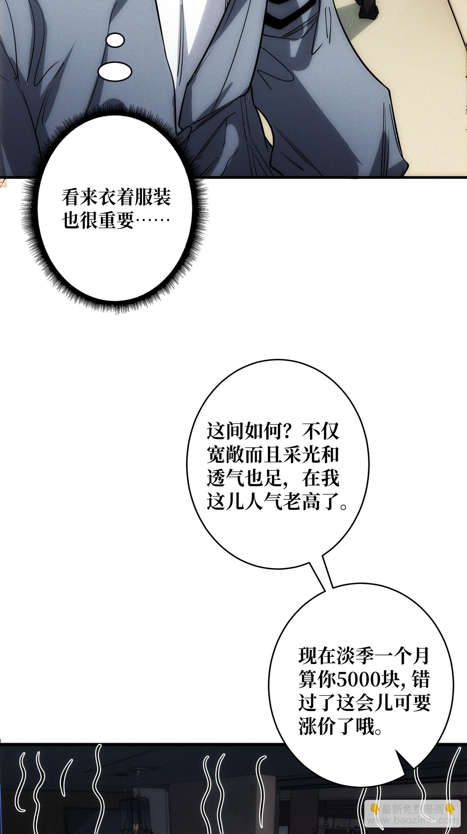 网上冲浪(1/2)-第6话