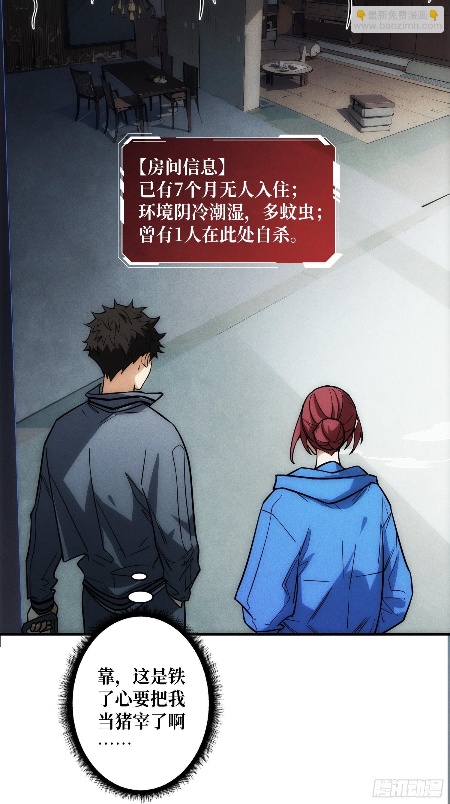 网上冲浪(1/2)-第6话