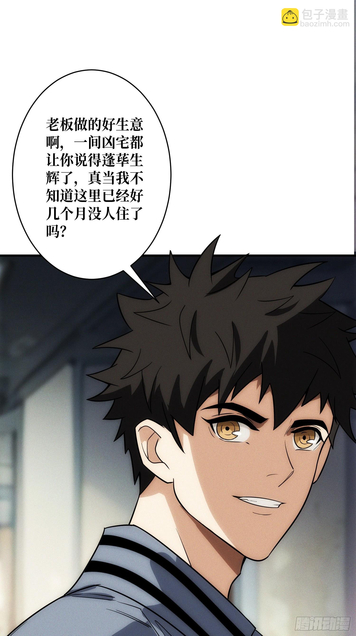 网上冲浪(1/2)-第6话