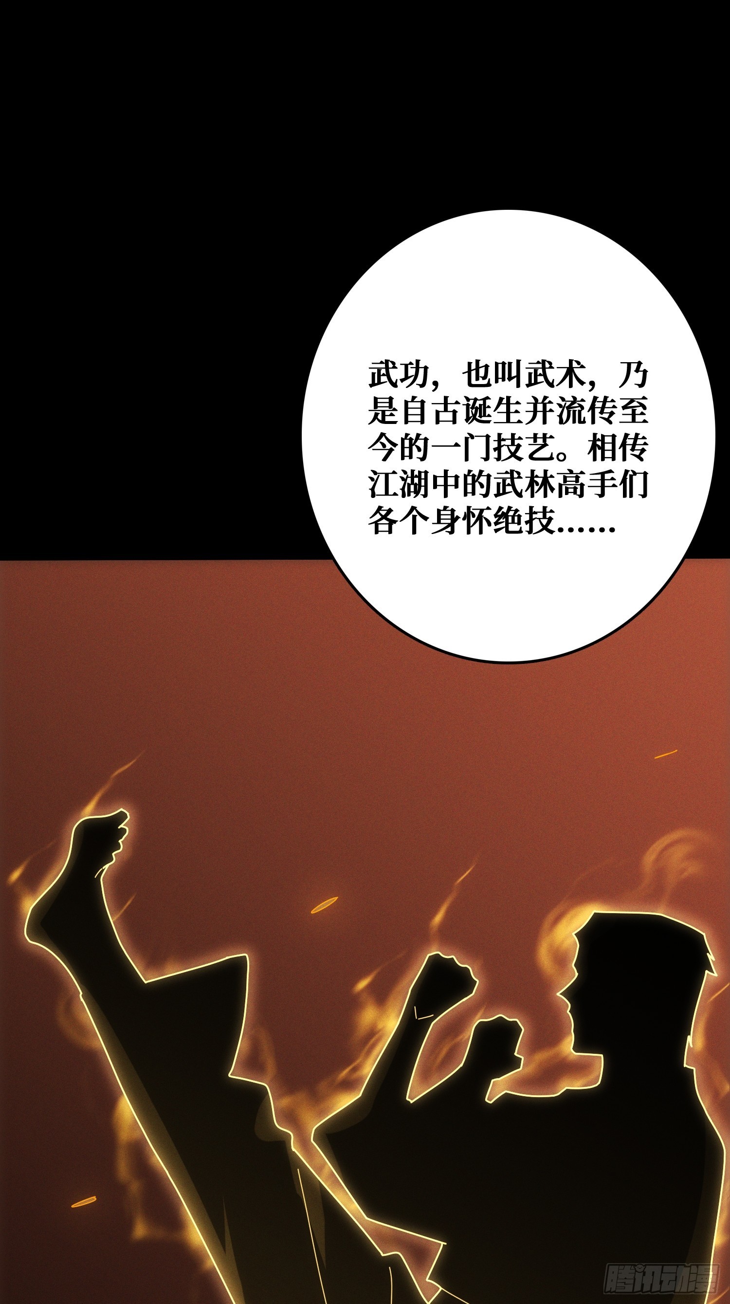 生物电器(1/2)-第8话