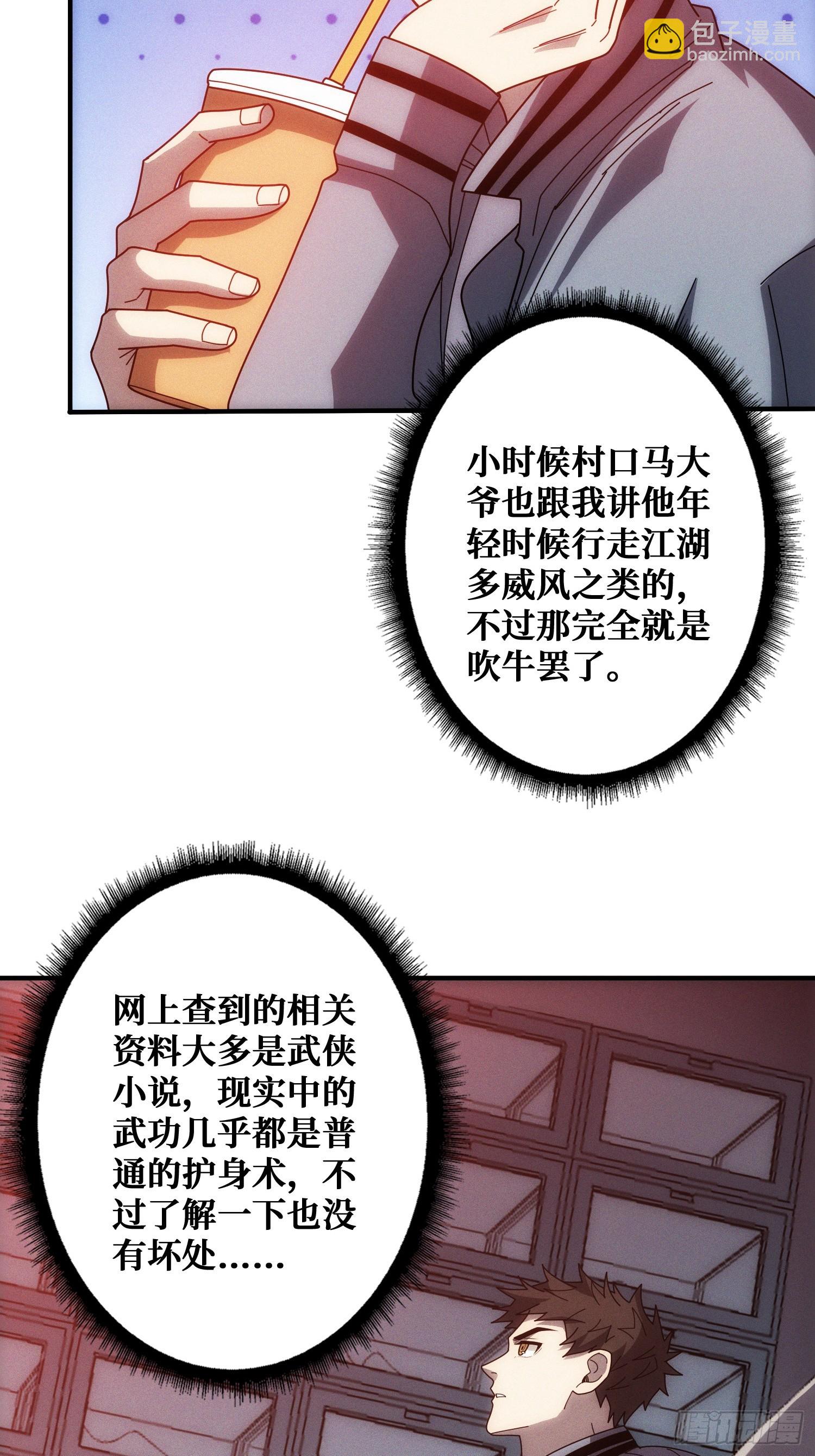 生物电器(1/2)-第8话