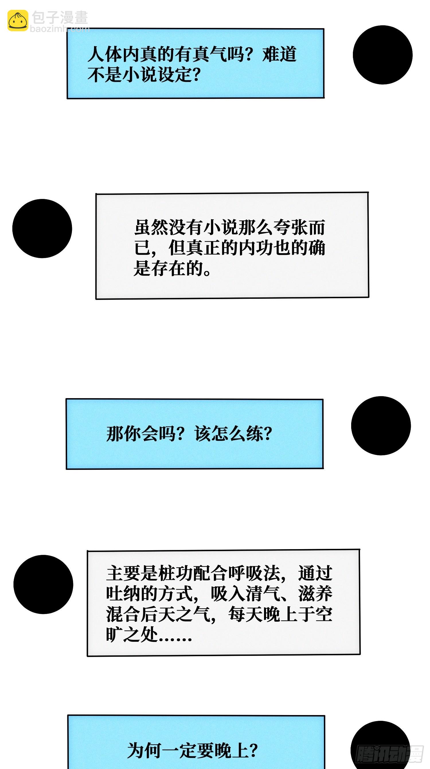 生物电器(1/2)-第8话
