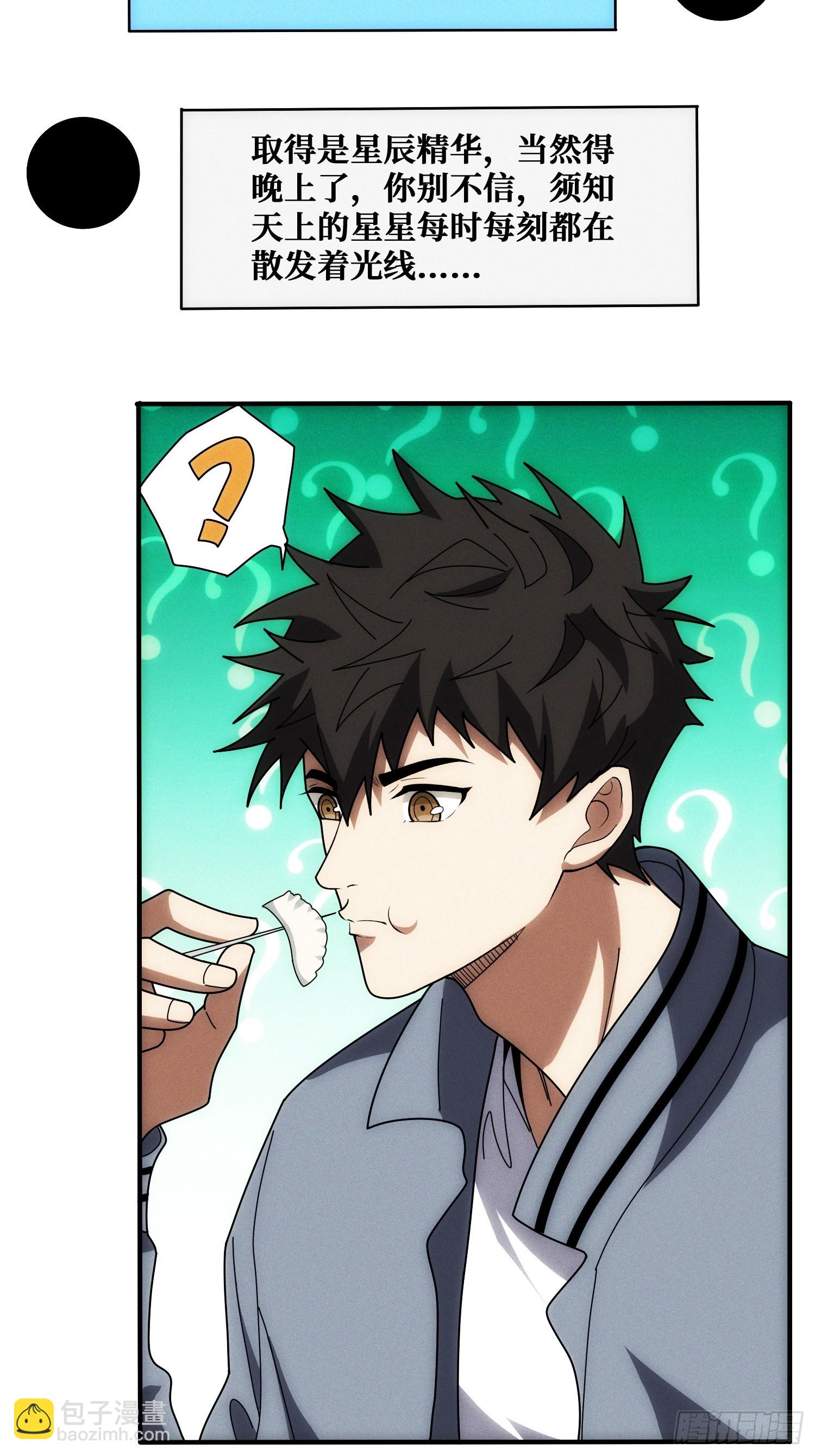 生物电器(1/2)-第8话