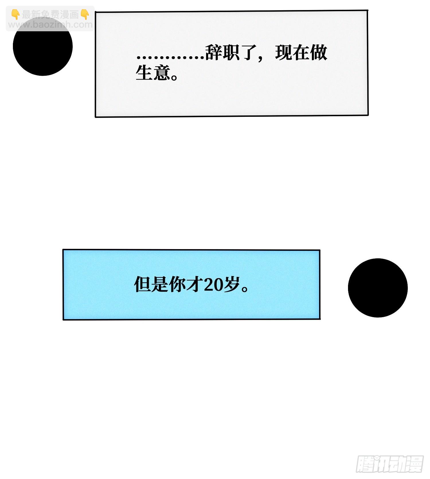 生物电器(1/2)-第8话