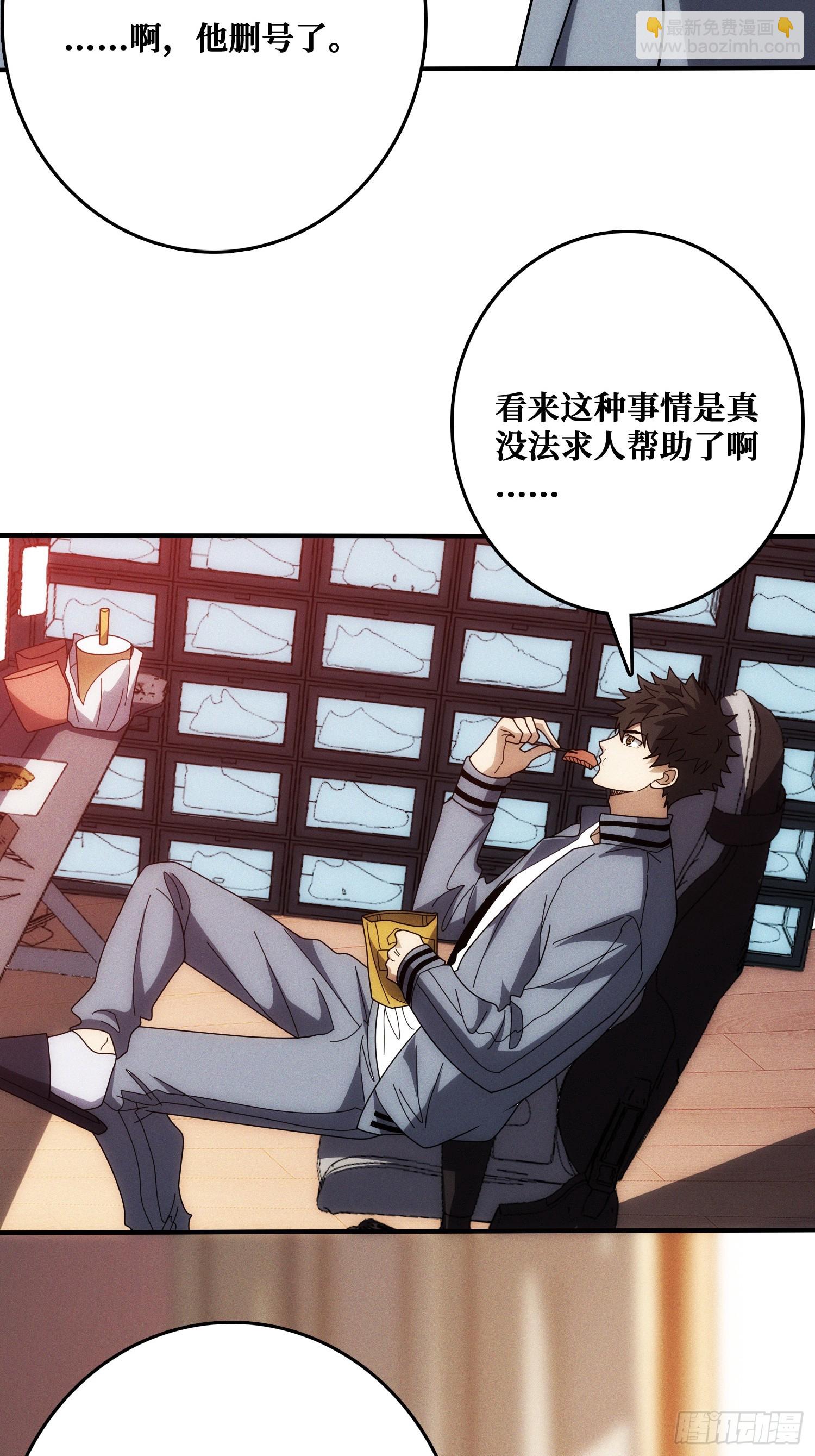 生物电器(1/2)-第8话