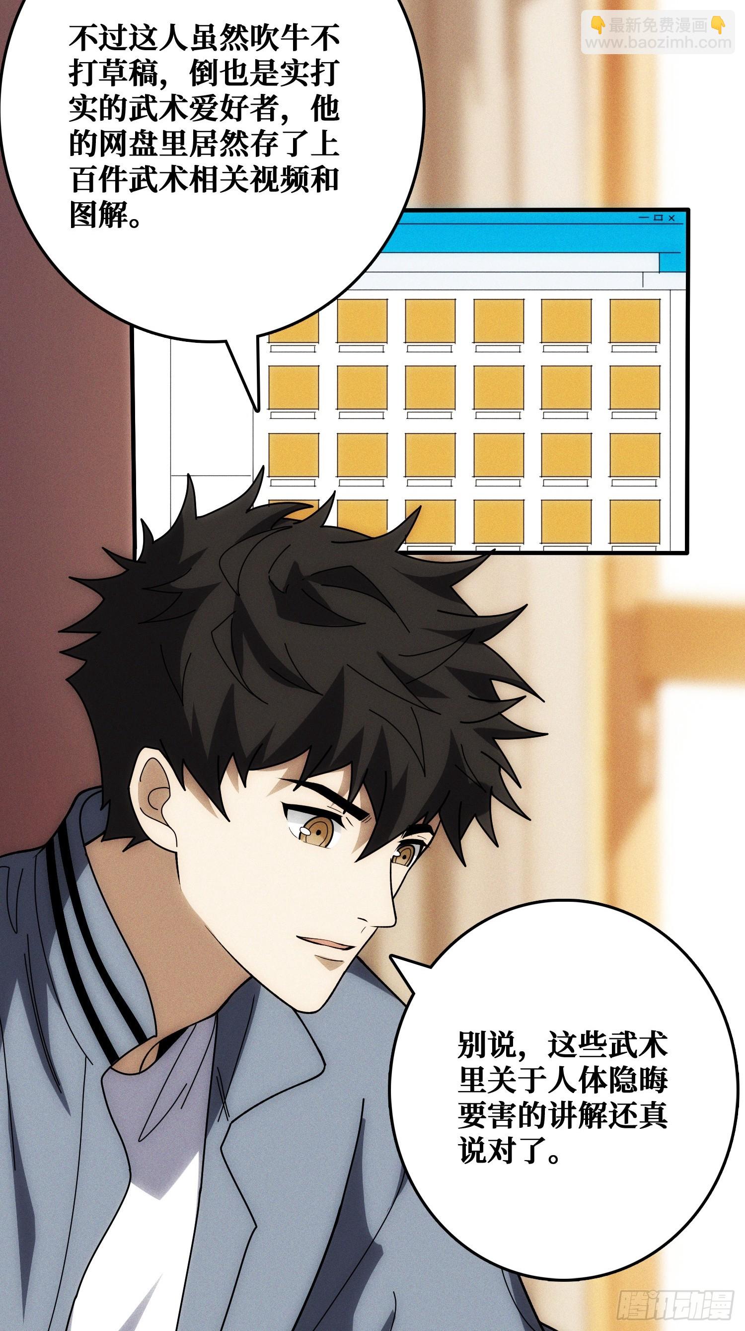 生物电器(1/2)-第8话