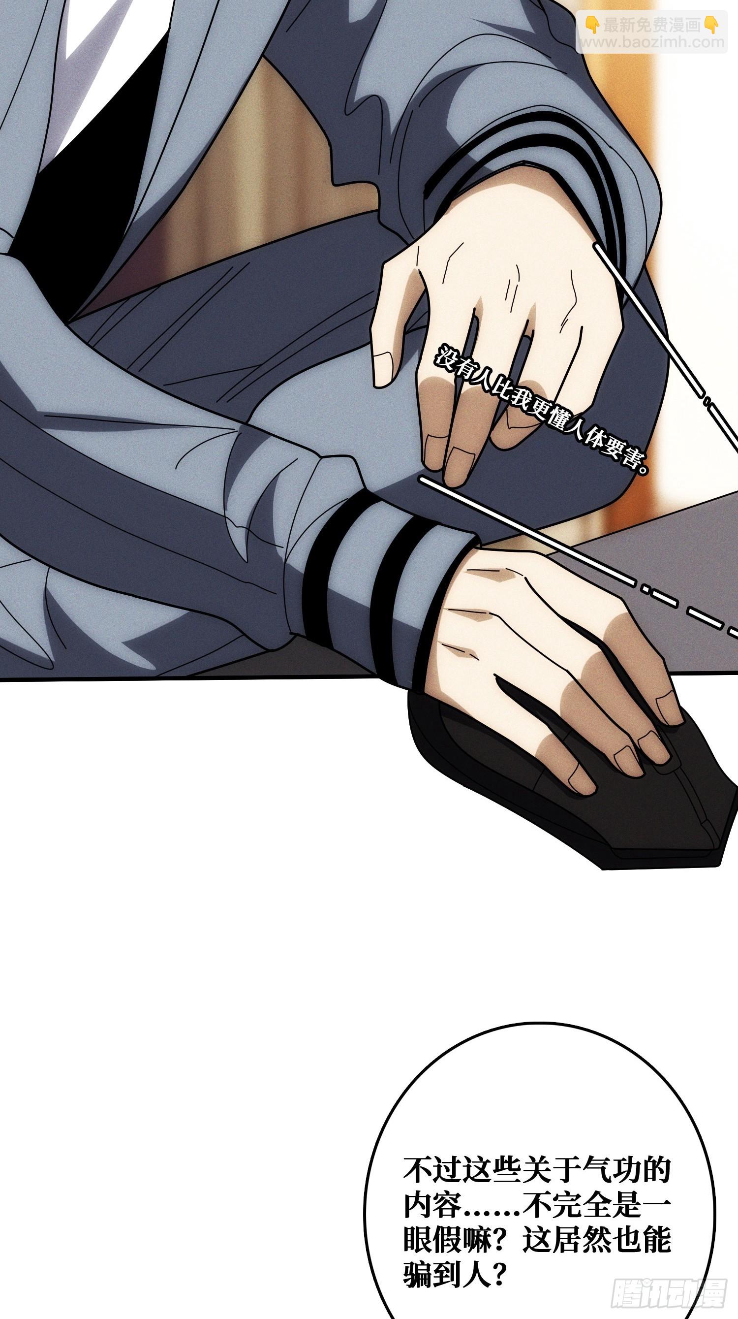 生物电器(1/2)-第8话