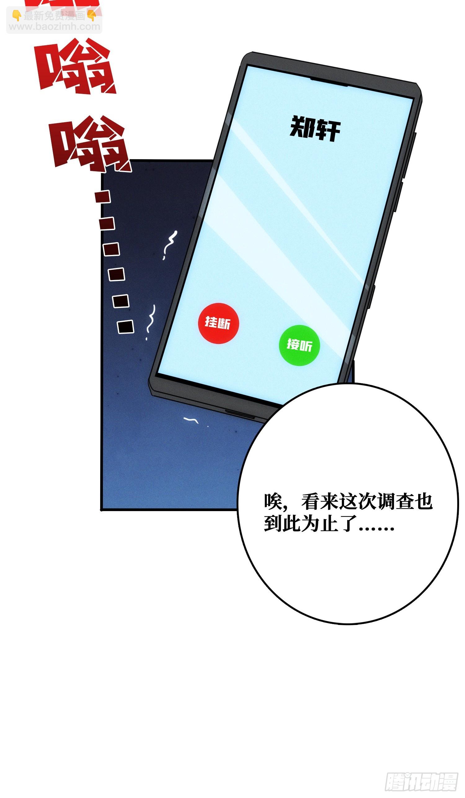 生物电器(1/2)-第8话