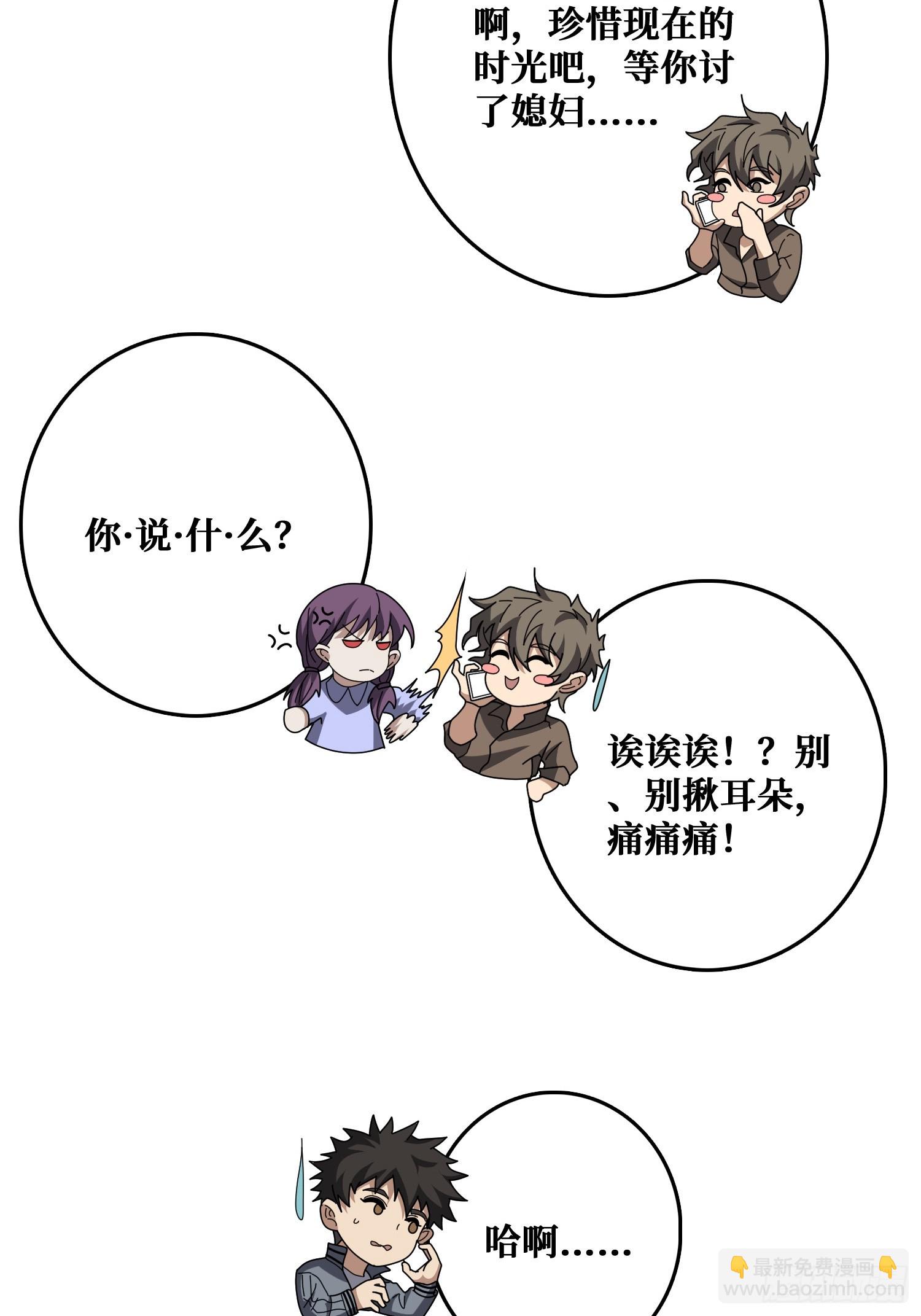 生物电器(1/2)-第8话