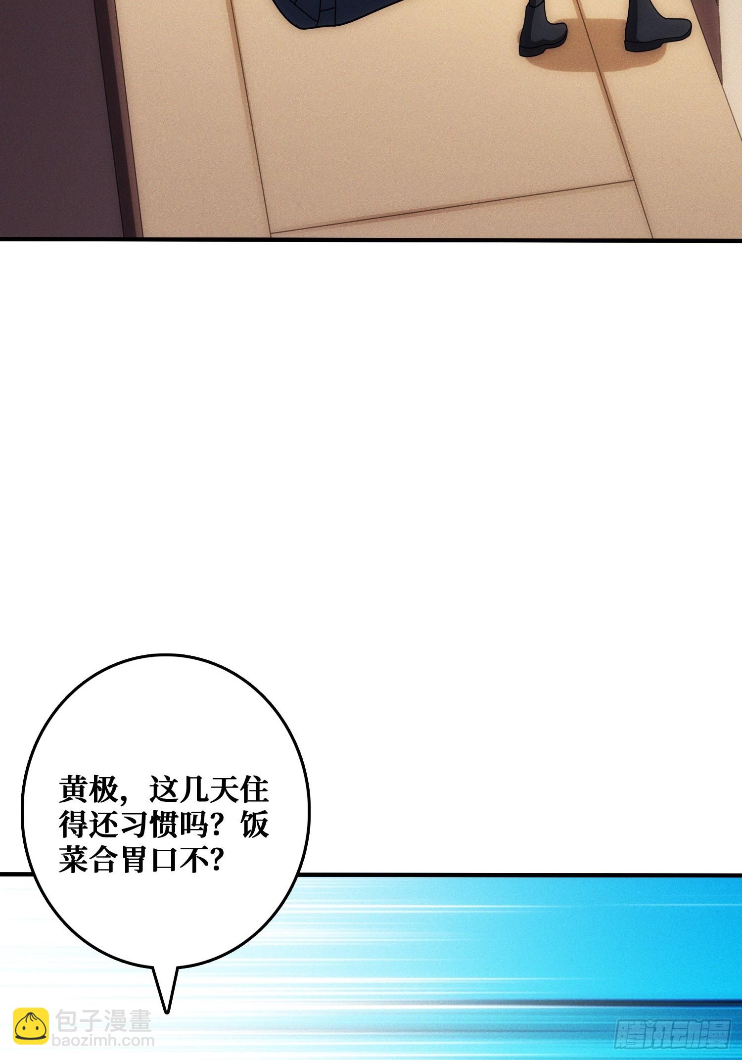 生物电器(1/2)-第8话