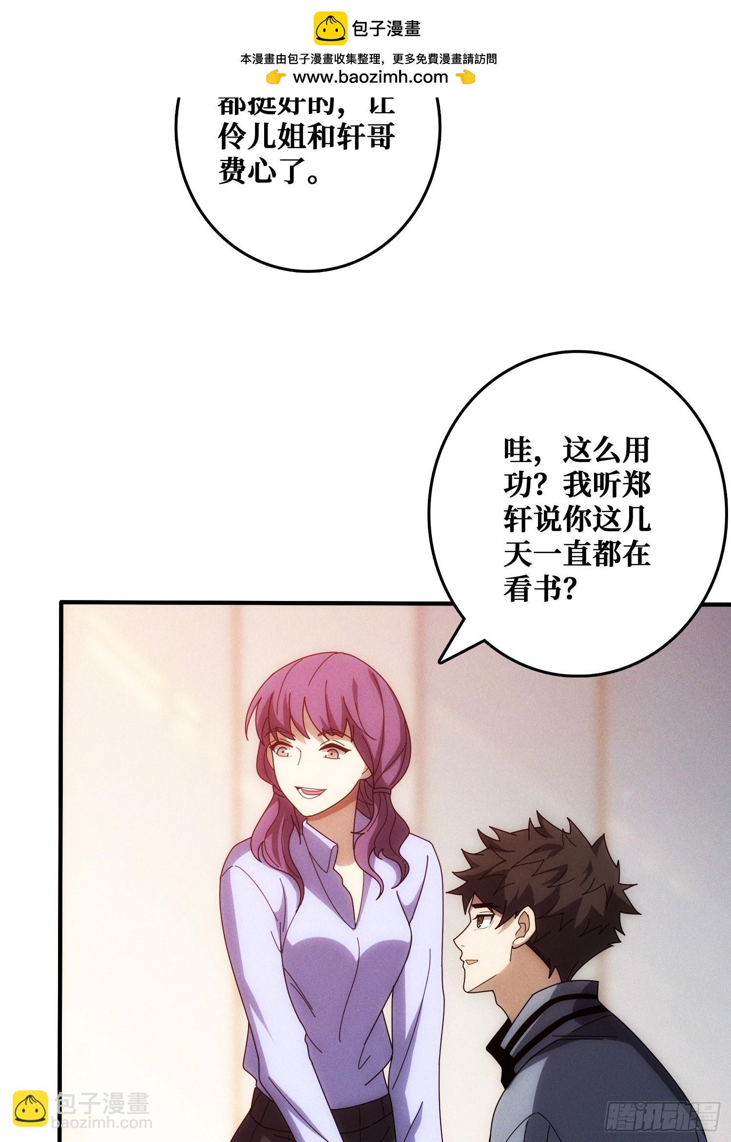 生物电器(1/2)-第8话