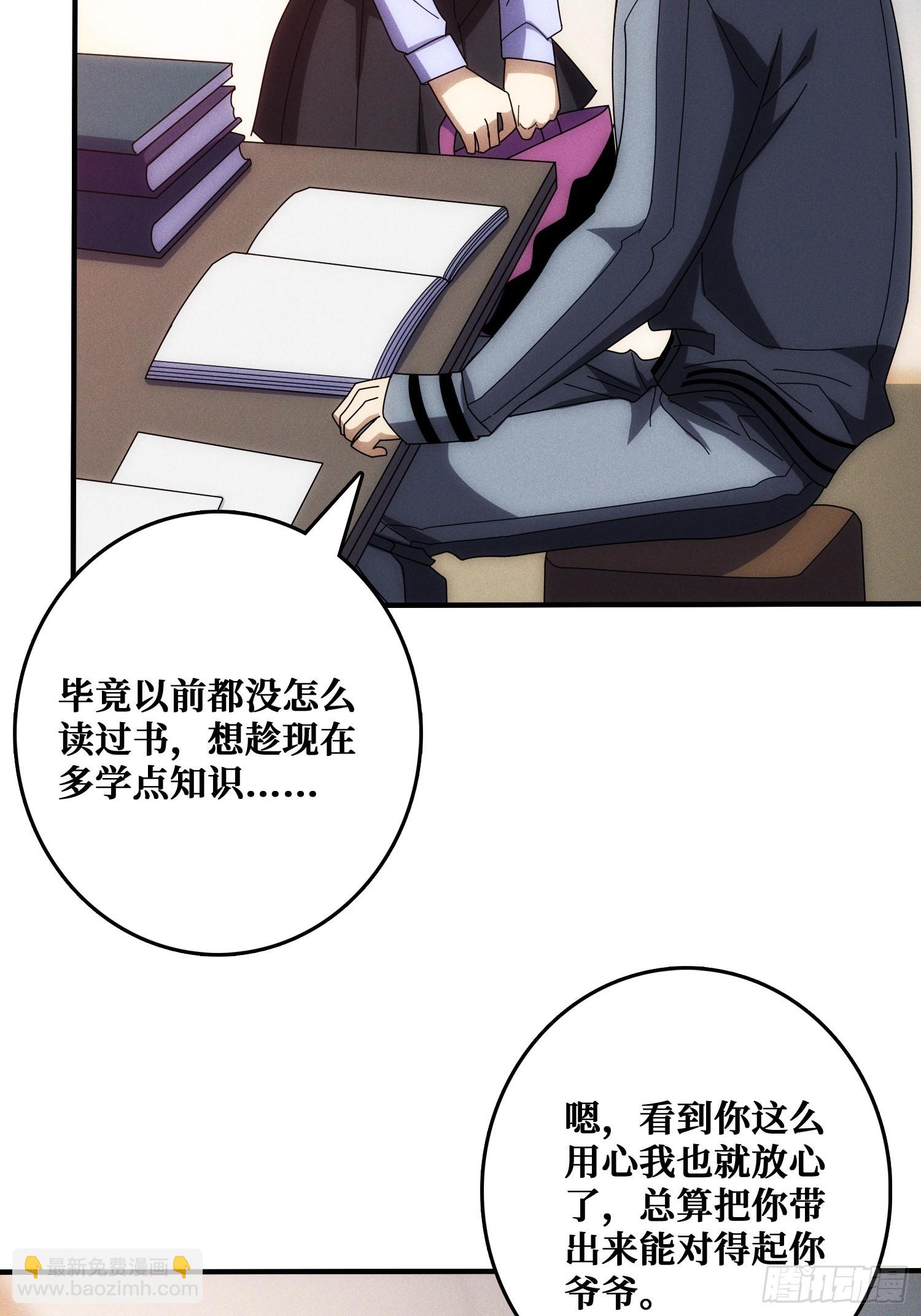 生物电器(1/2)-第8话