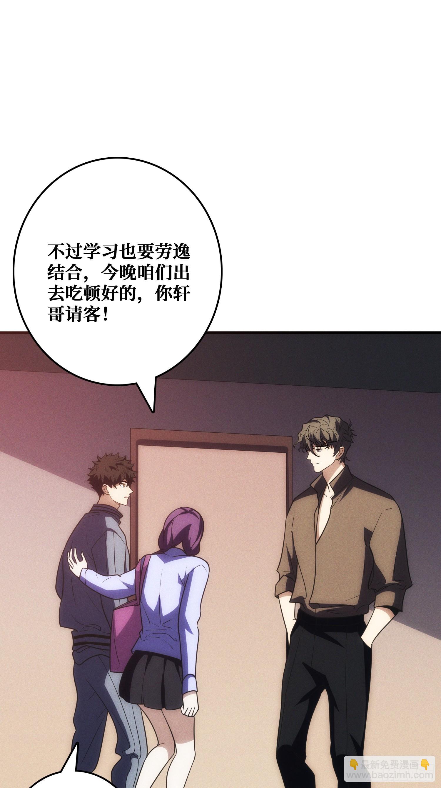 生物电器(1/2)-第8话