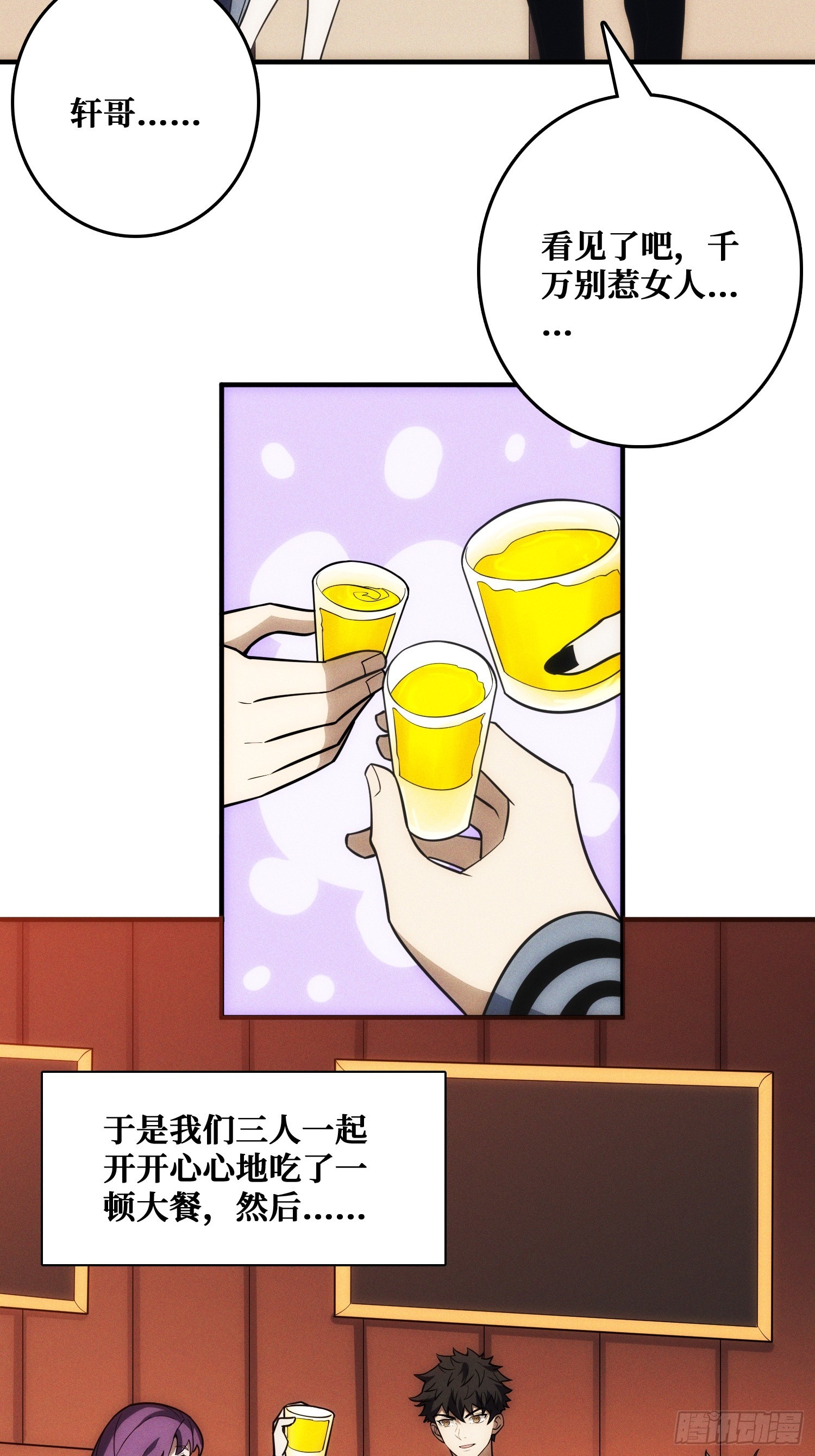 生物电器(1/2)-第8话