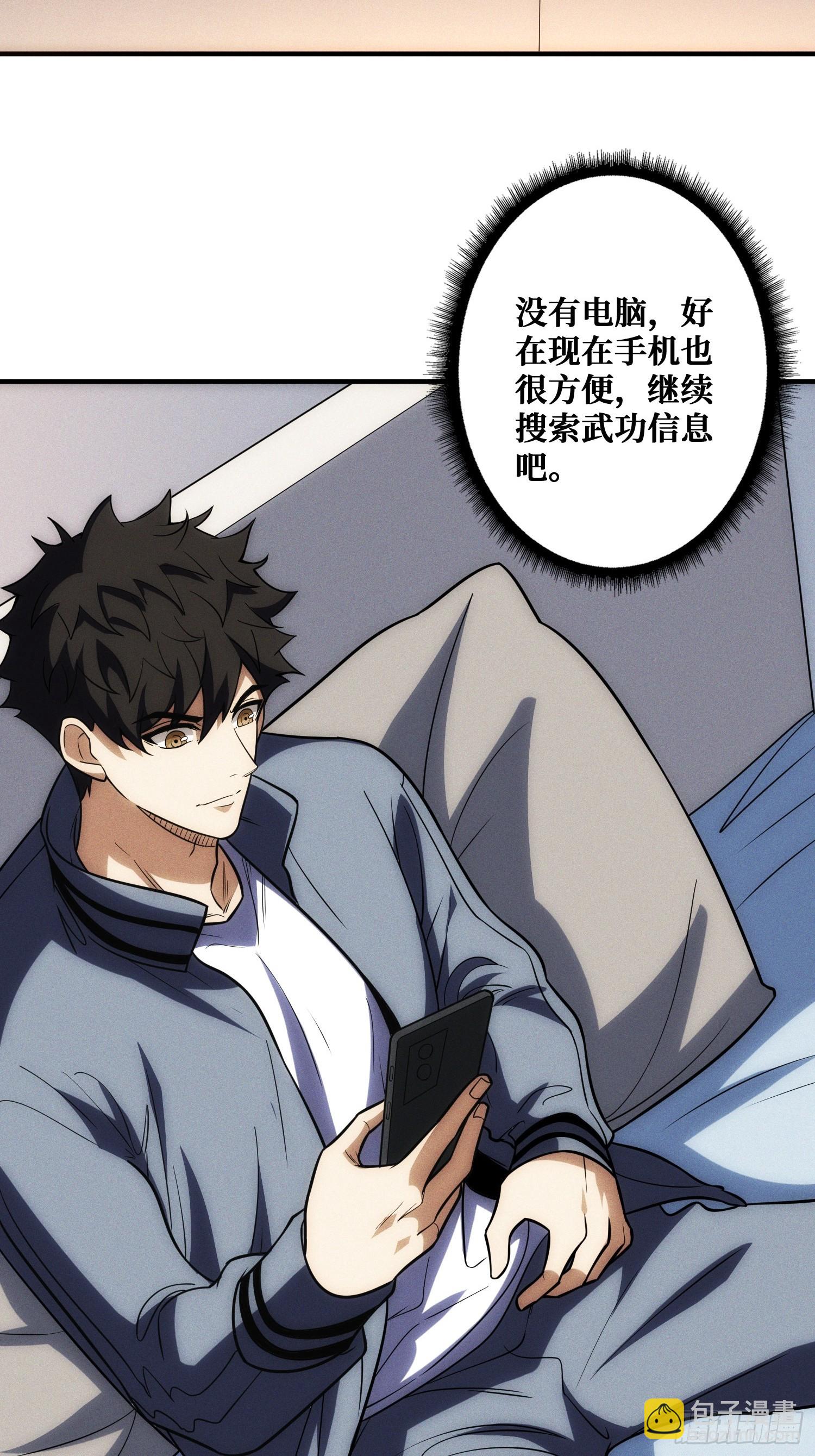 生物电器(1/2)-第8话