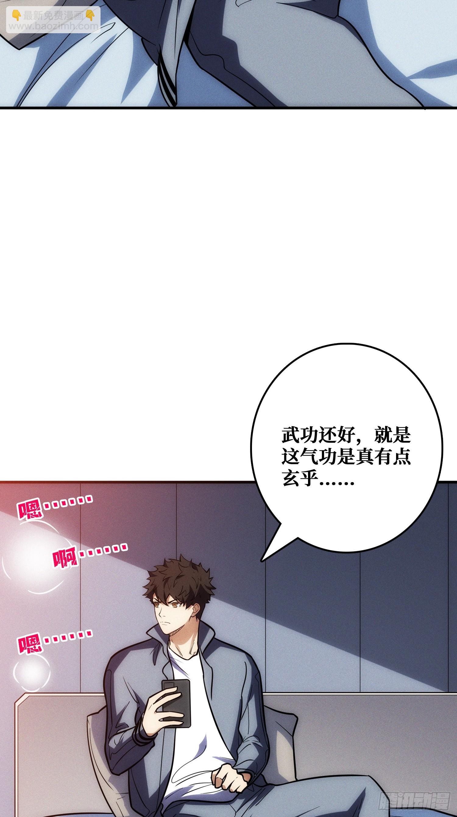 生物电器(1/2)-第8话